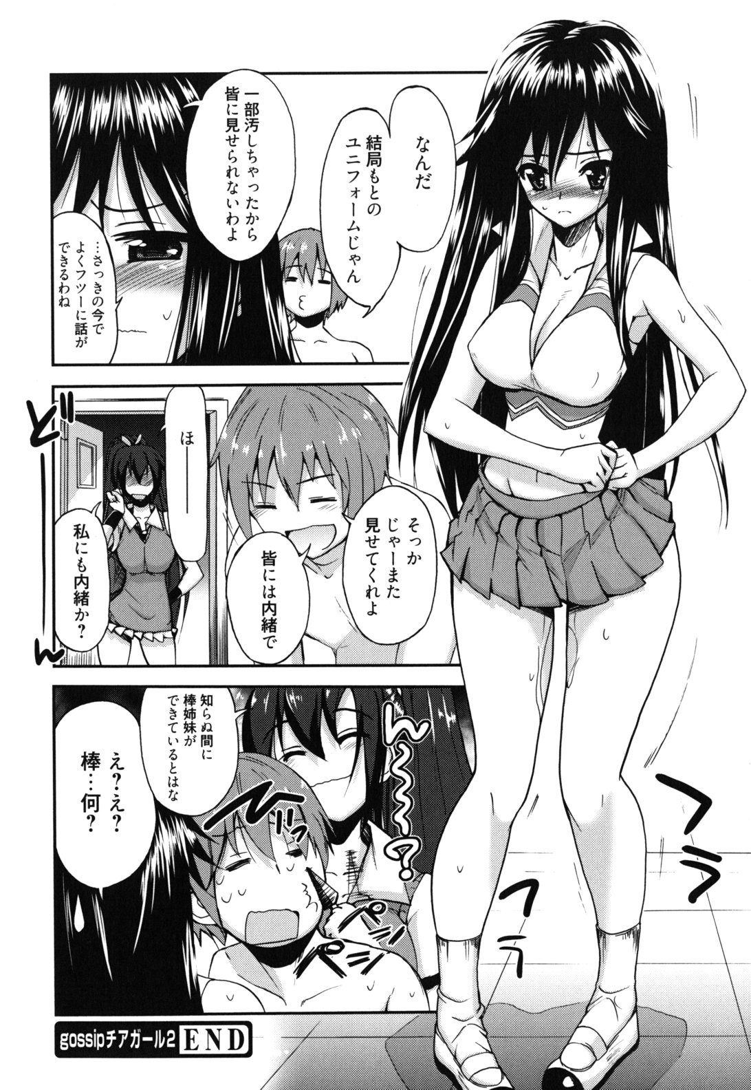 GOSSIP girls - Page 43