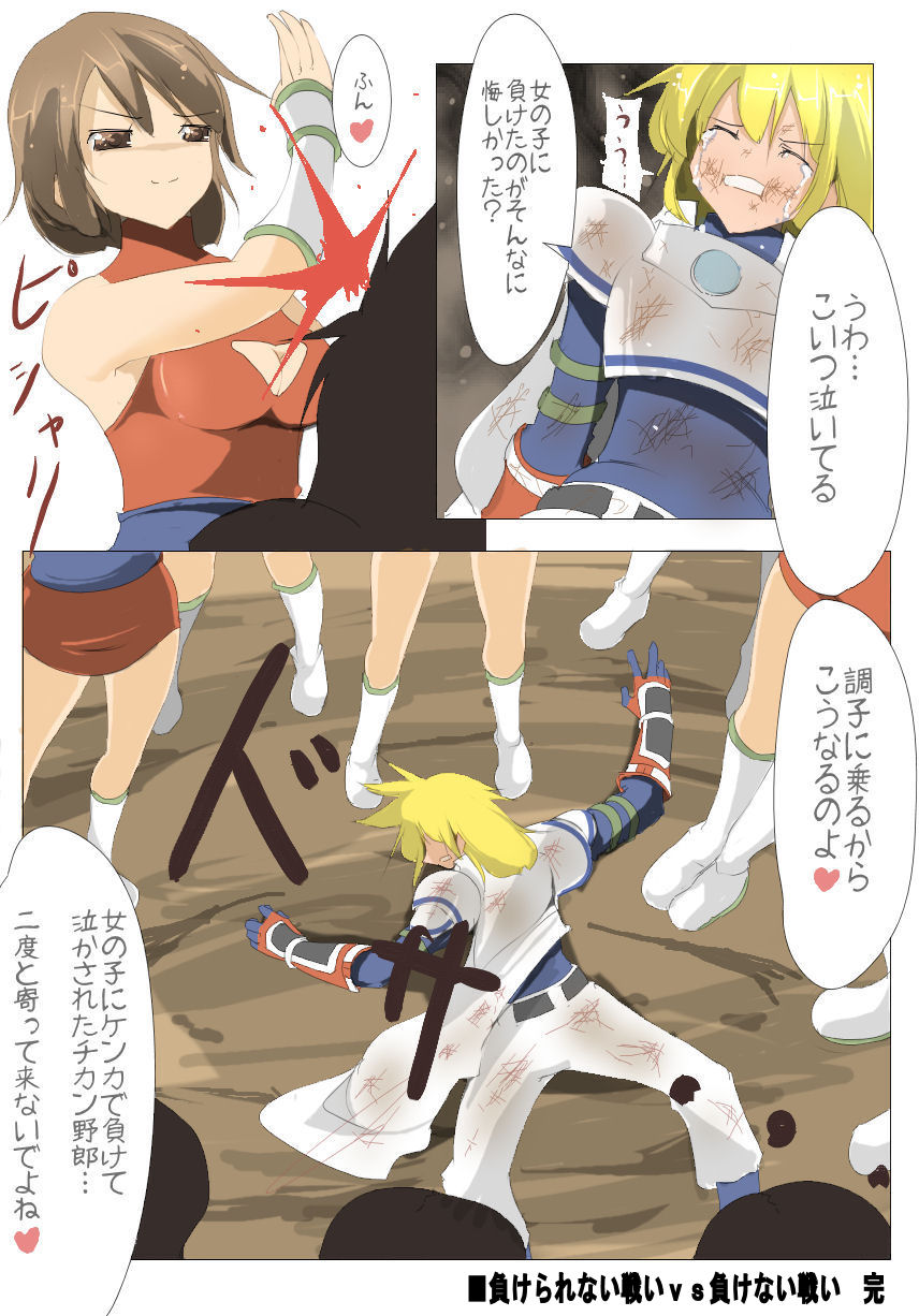 zakoken2 - Page 10