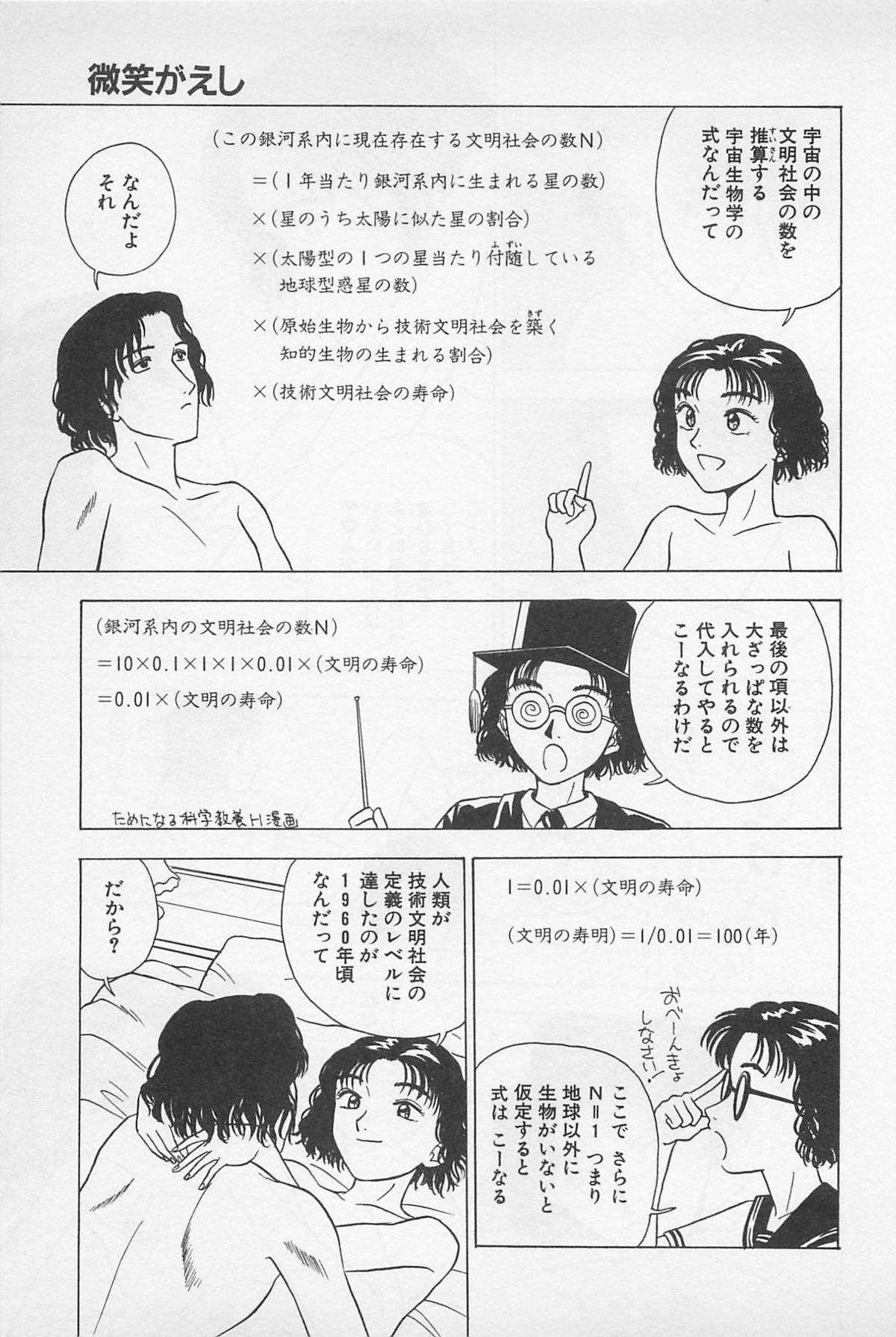 Sweet Lip Vol.2 - Page 11