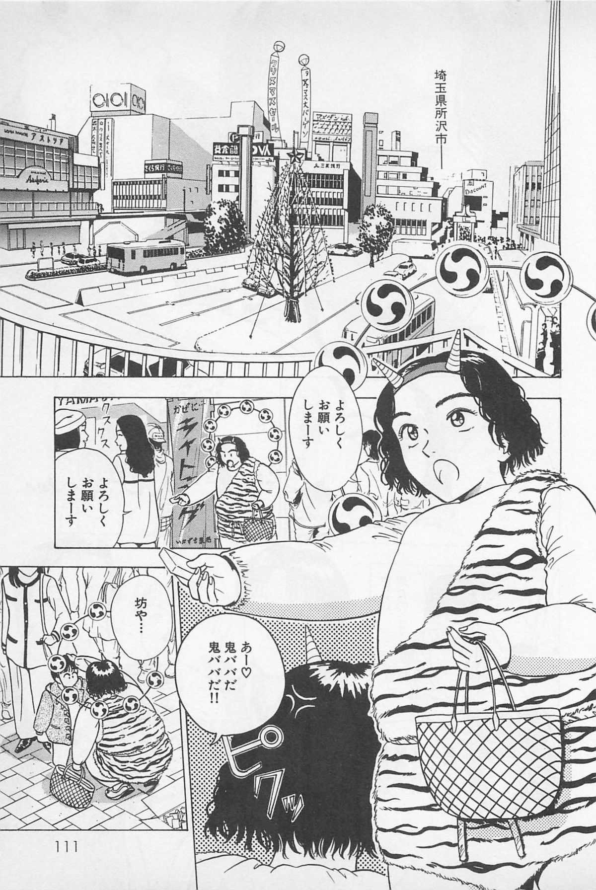 Sweet Lip Vol.2 - Page 113