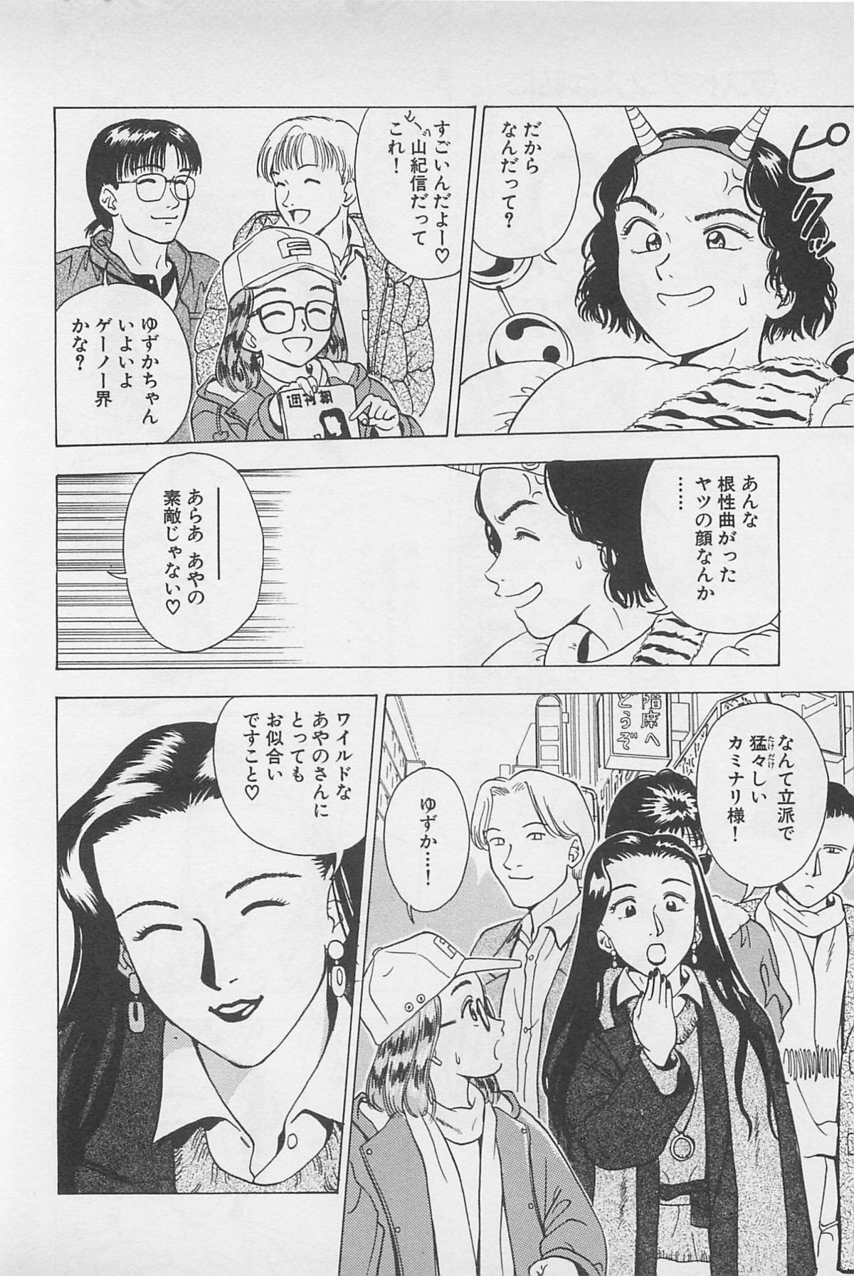 Sweet Lip Vol.2 - Page 116