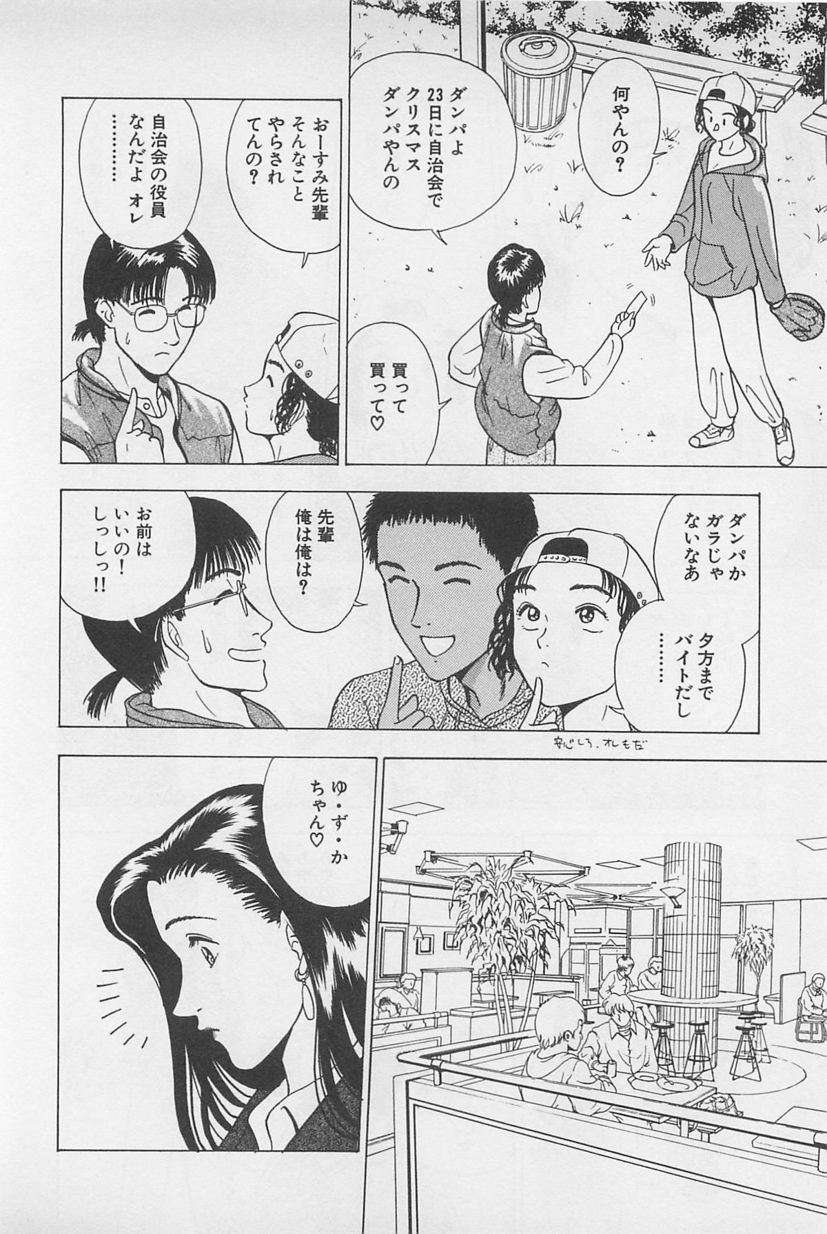 Sweet Lip Vol.2 - Page 124