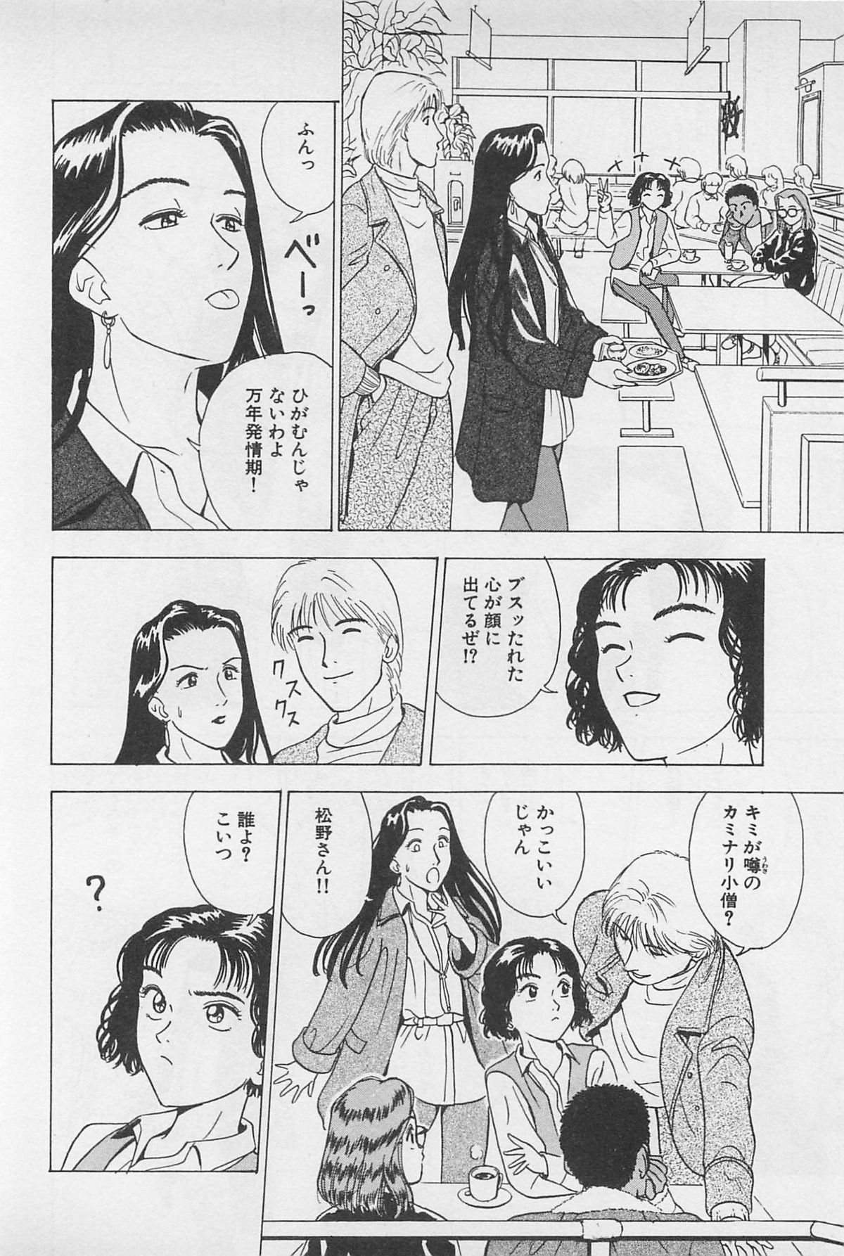 Sweet Lip Vol.2 - Page 126