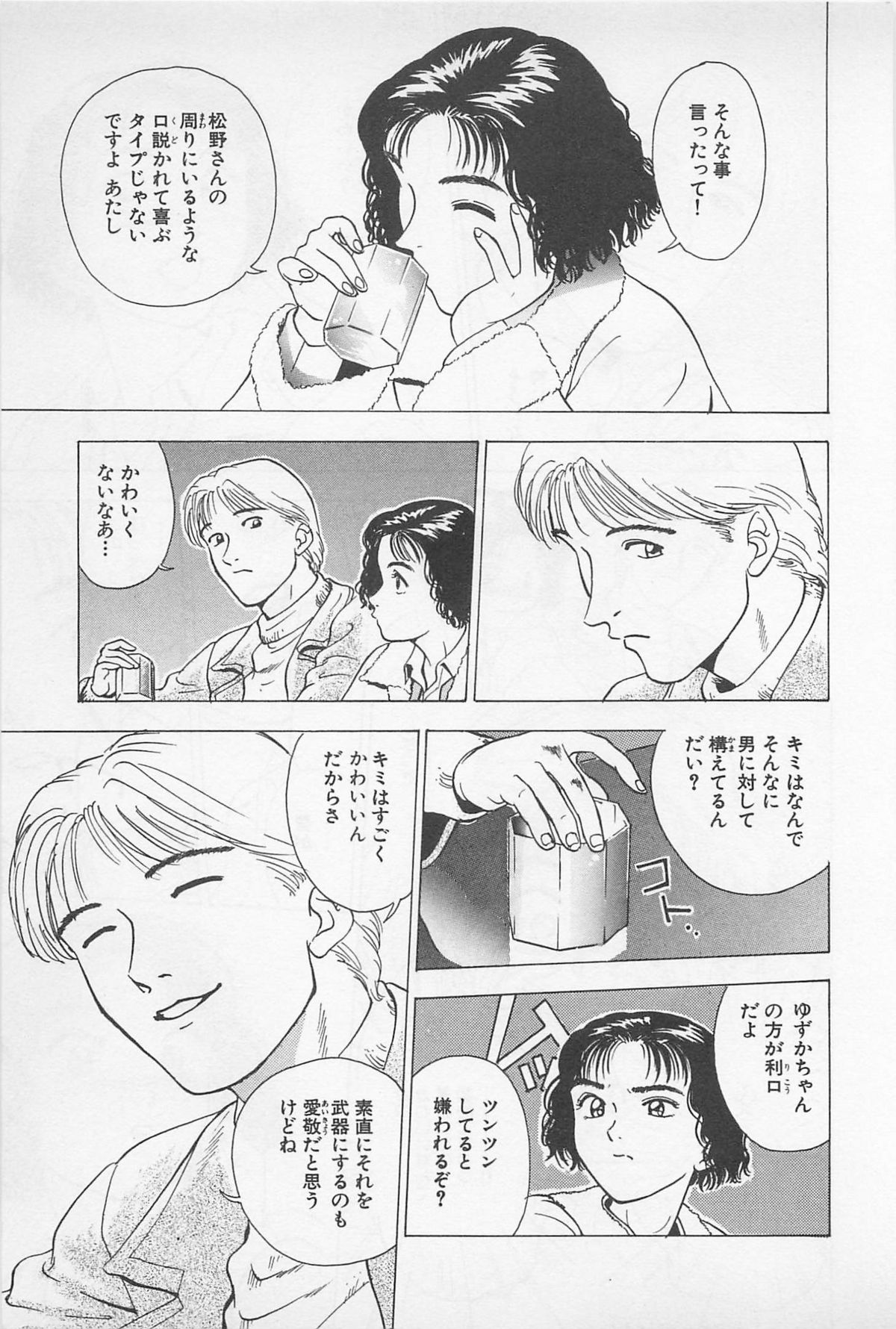 Sweet Lip Vol.2 - Page 133