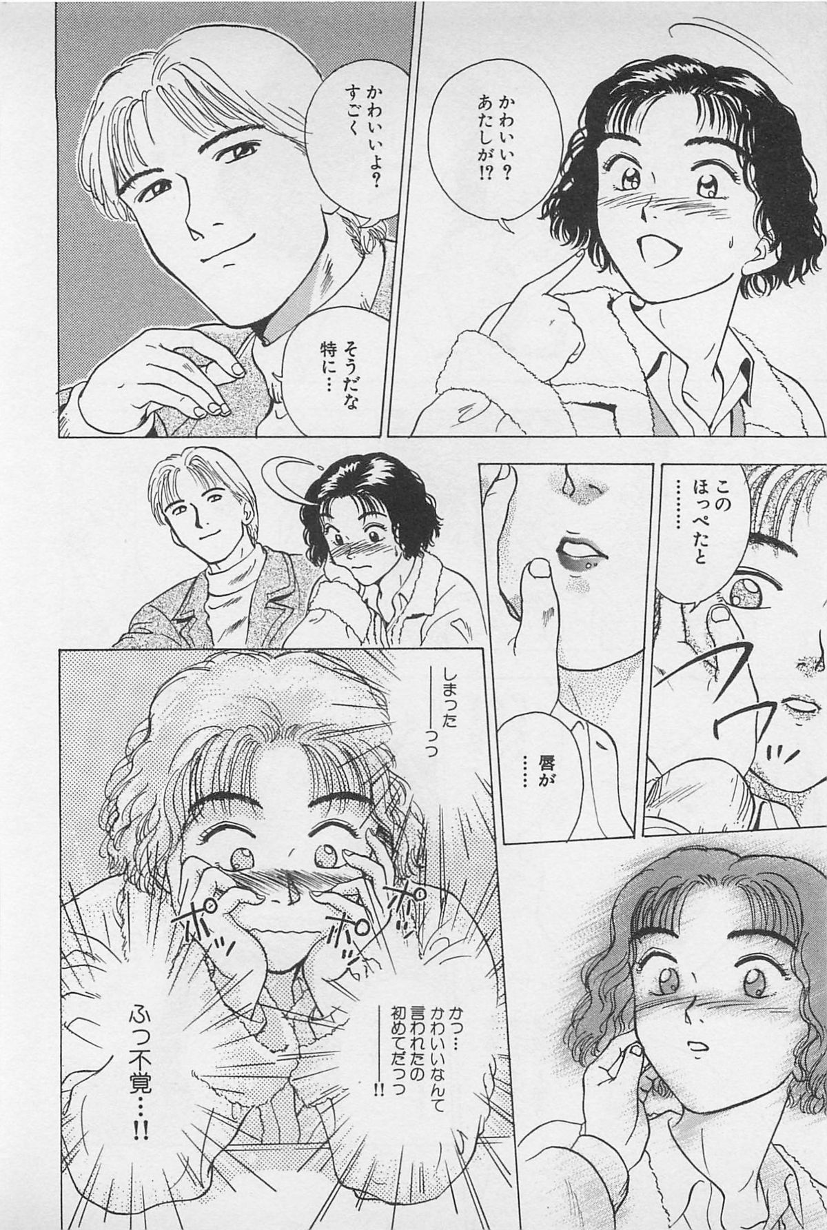 Sweet Lip Vol.2 - Page 134