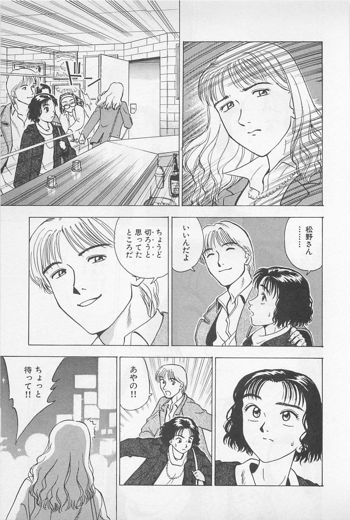 Sweet Lip Vol.2 - Page 167