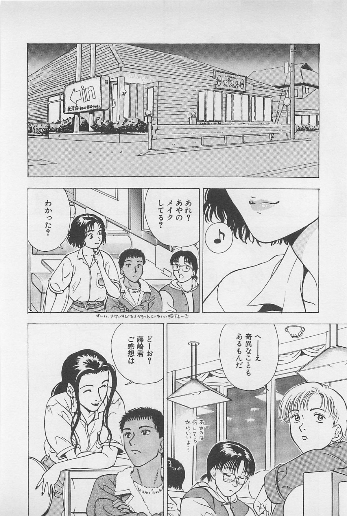 Sweet Lip Vol.2 - Page 172