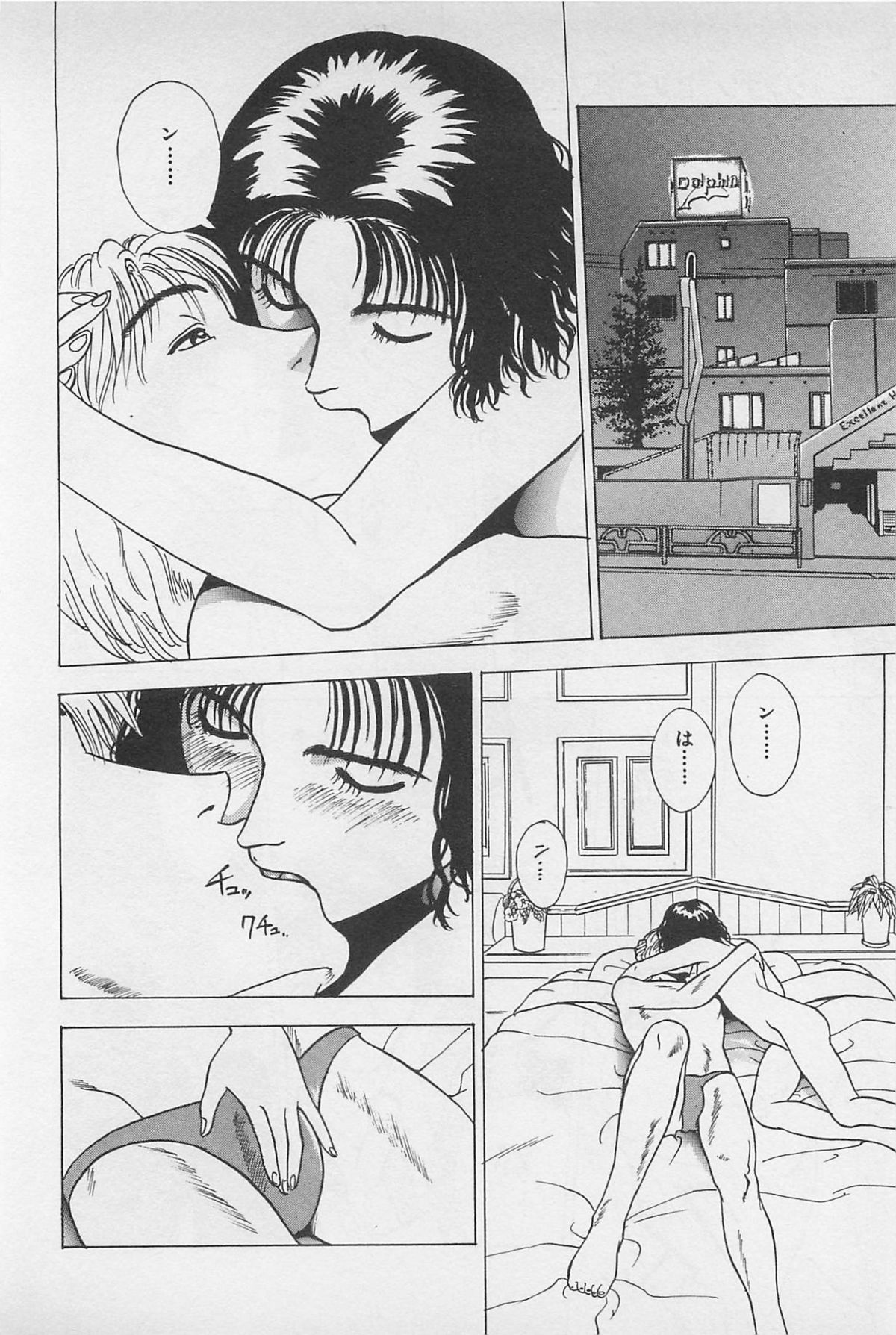Sweet Lip Vol.2 - Page 178