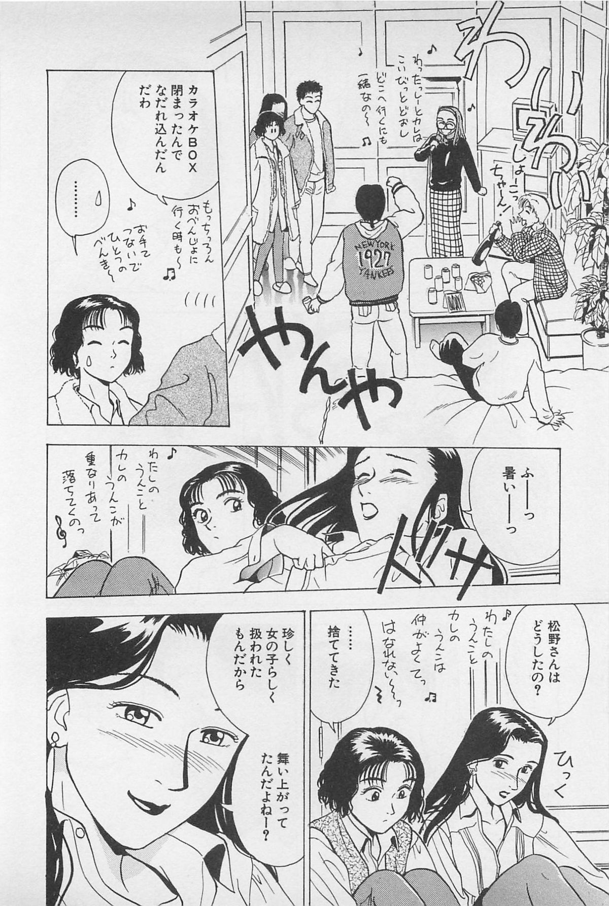 Sweet Lip Vol.2 - Page 186