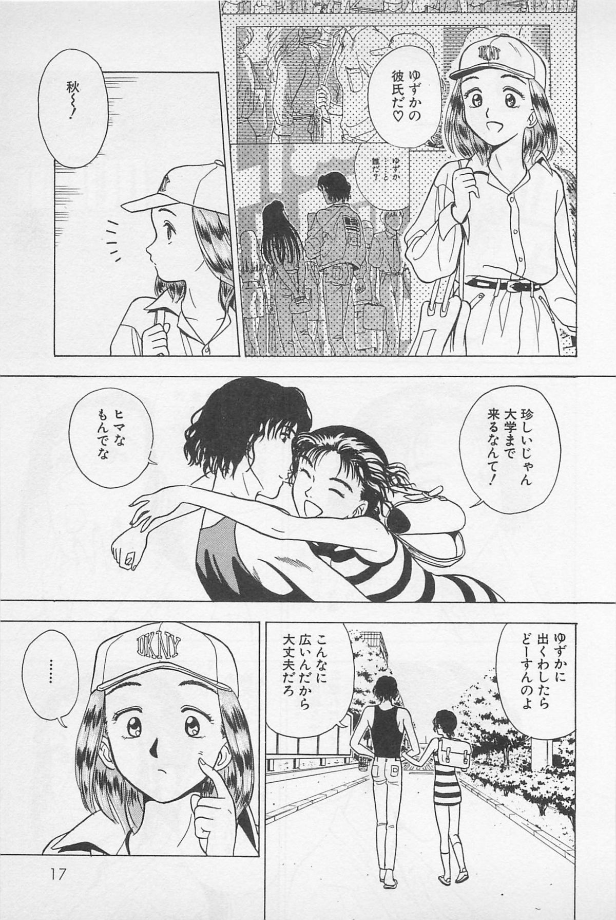 Sweet Lip Vol.2 - Page 19