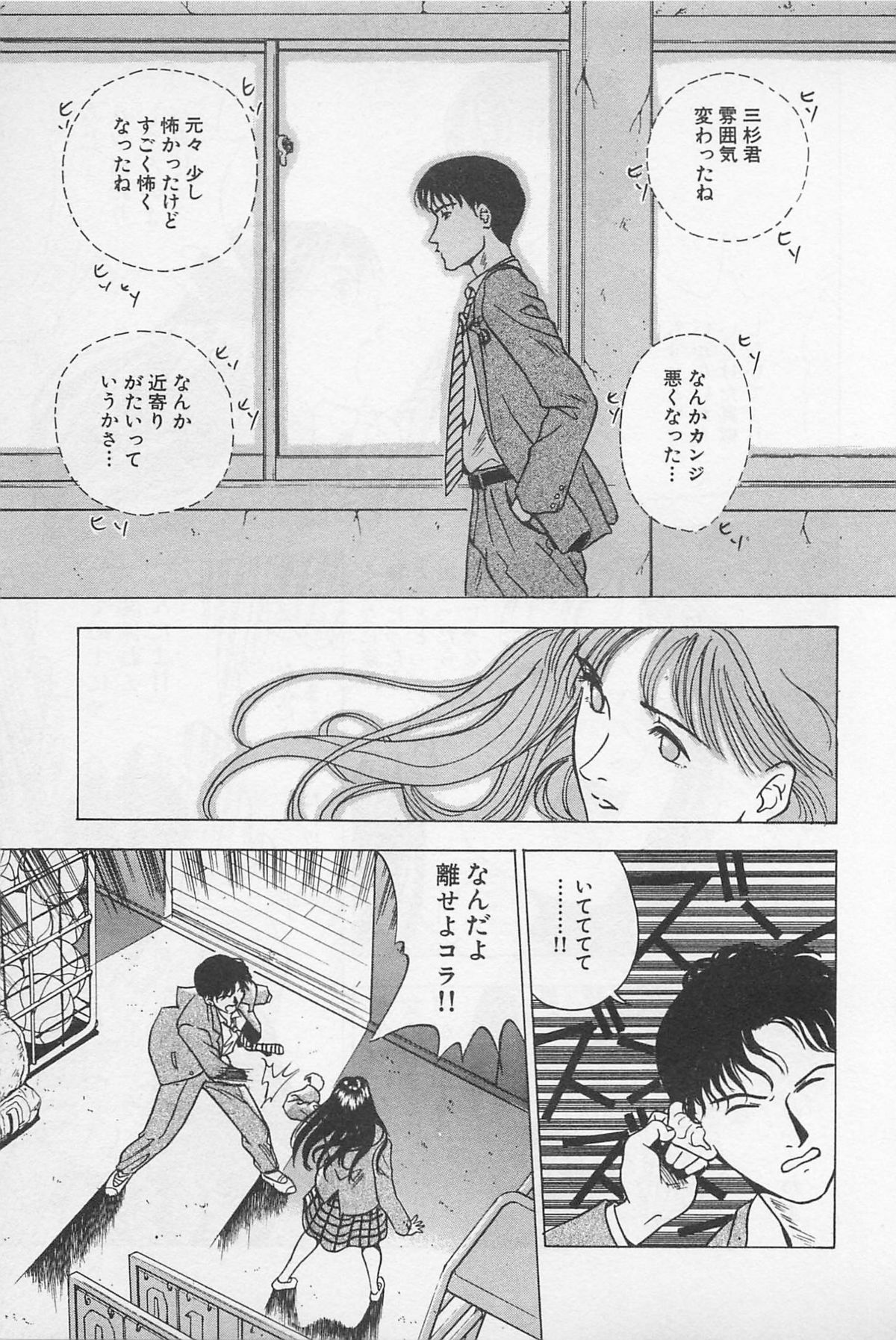 Sweet Lip Vol.2 - Page 67