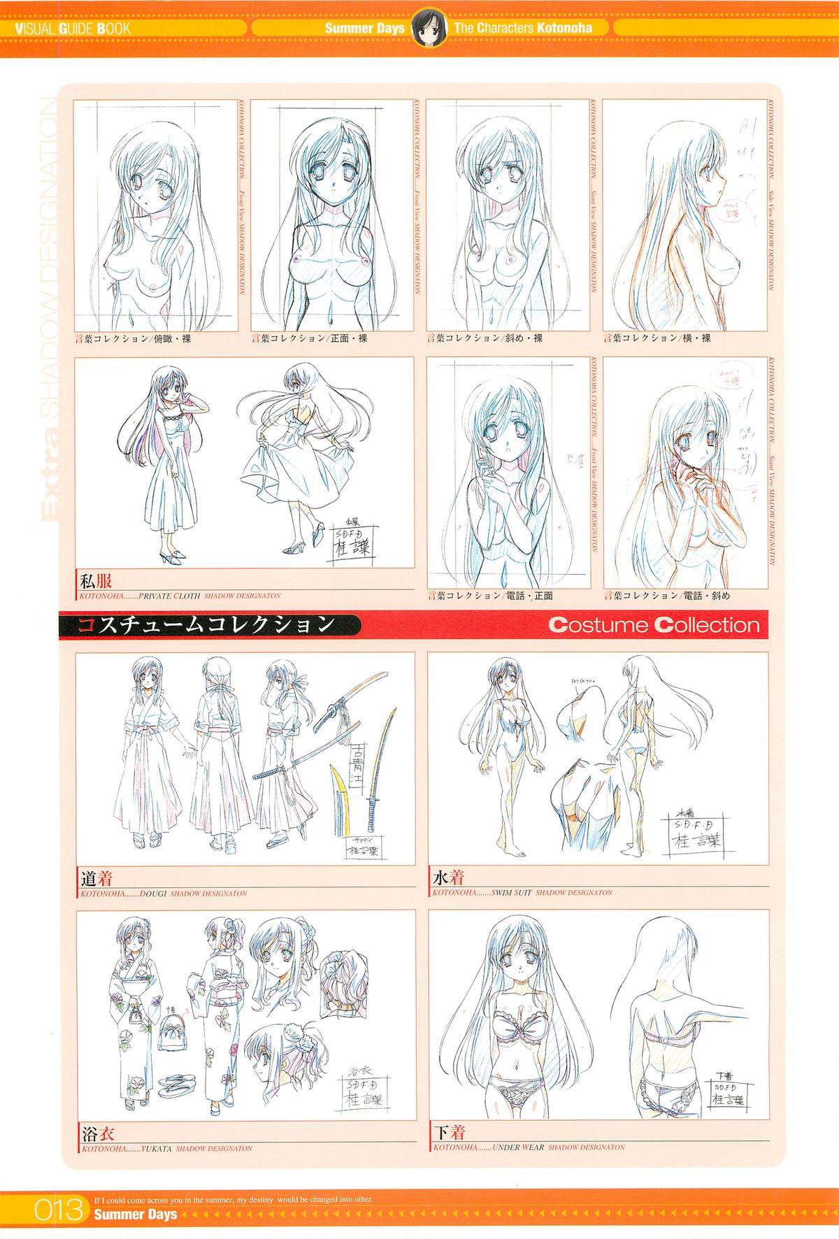 SummerDays Visual Guide Book - Page 103