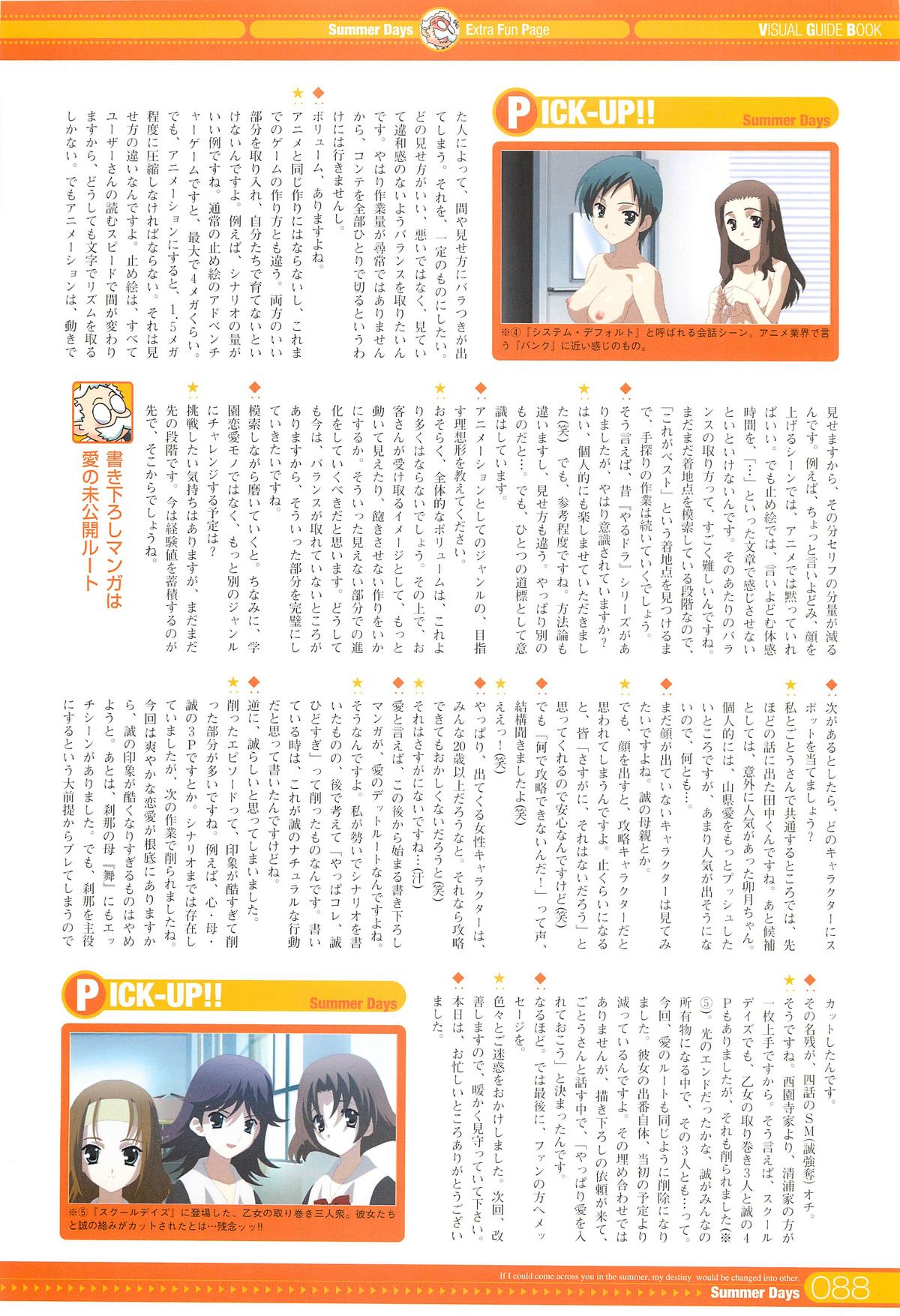 SummerDays Visual Guide Book - Page 28