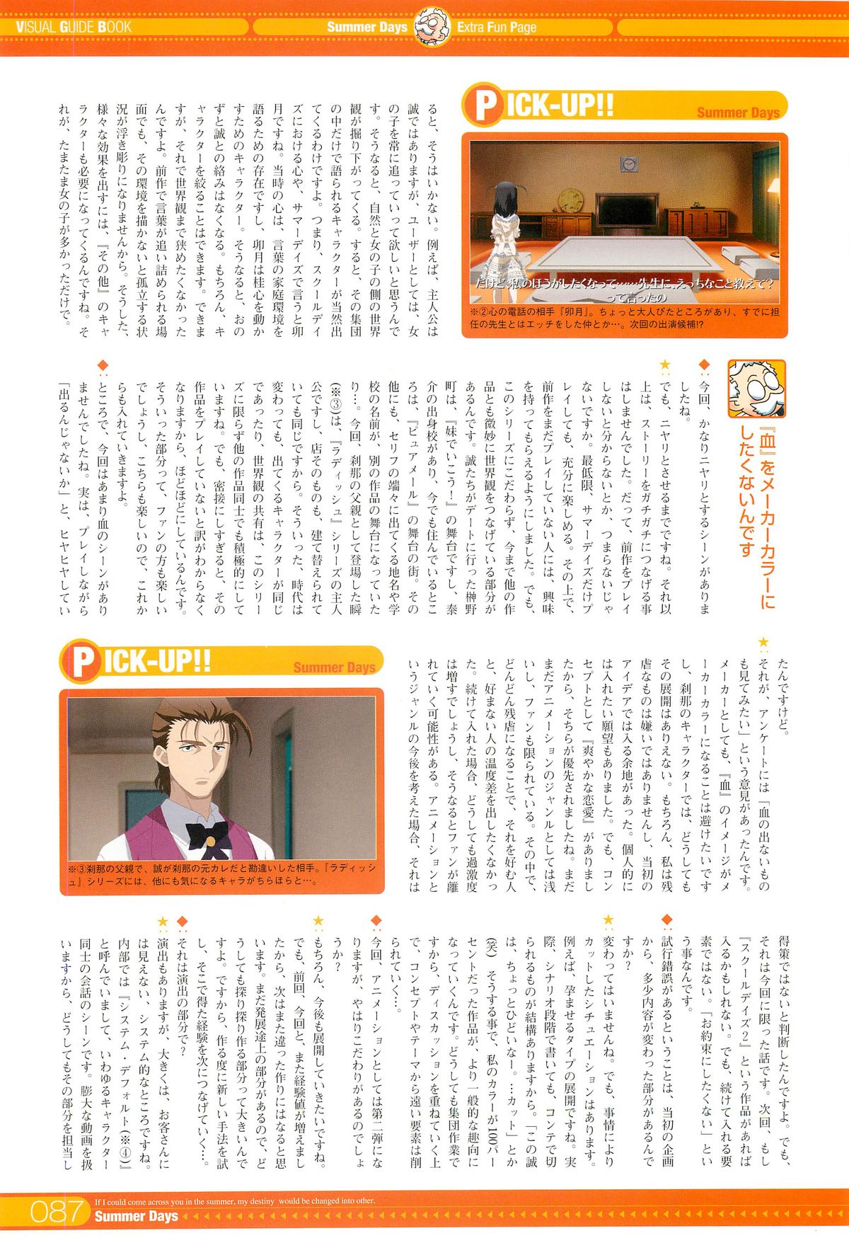 SummerDays Visual Guide Book - Page 29