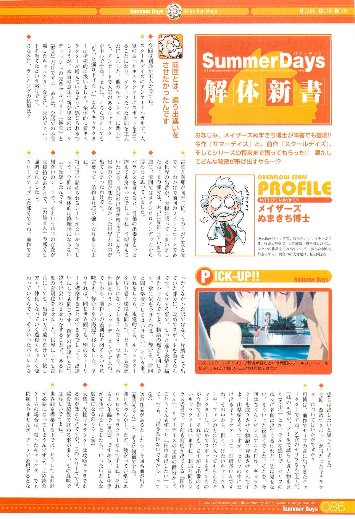 SummerDays Visual Guide Book - Page 30