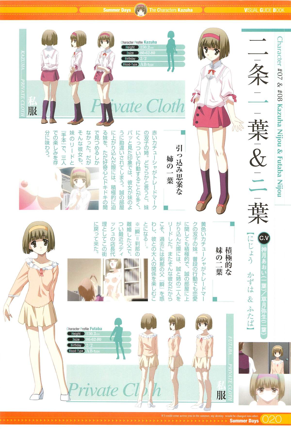SummerDays Visual Guide Book - Page 96