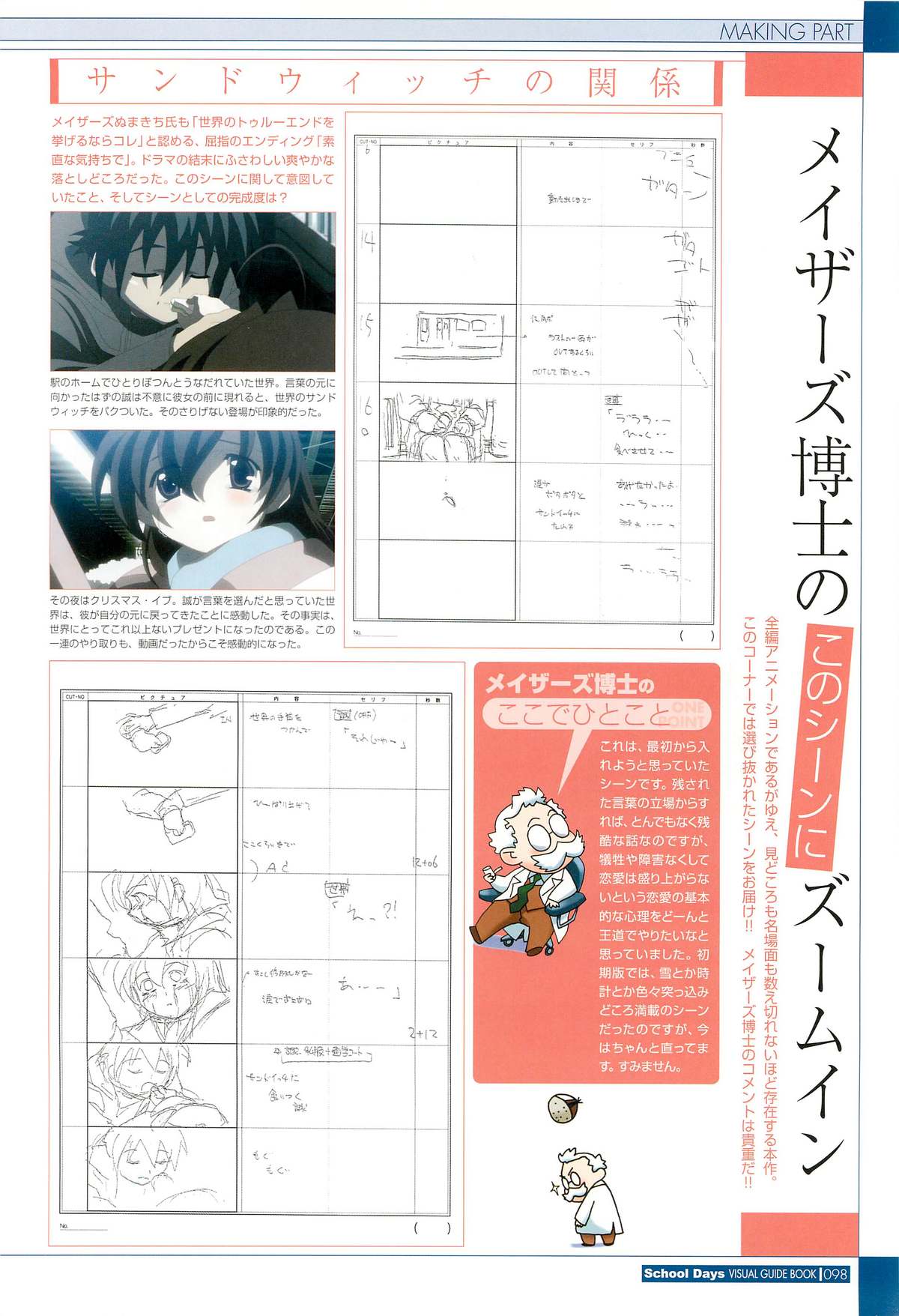 School Days Visual Guide Book - Page 100