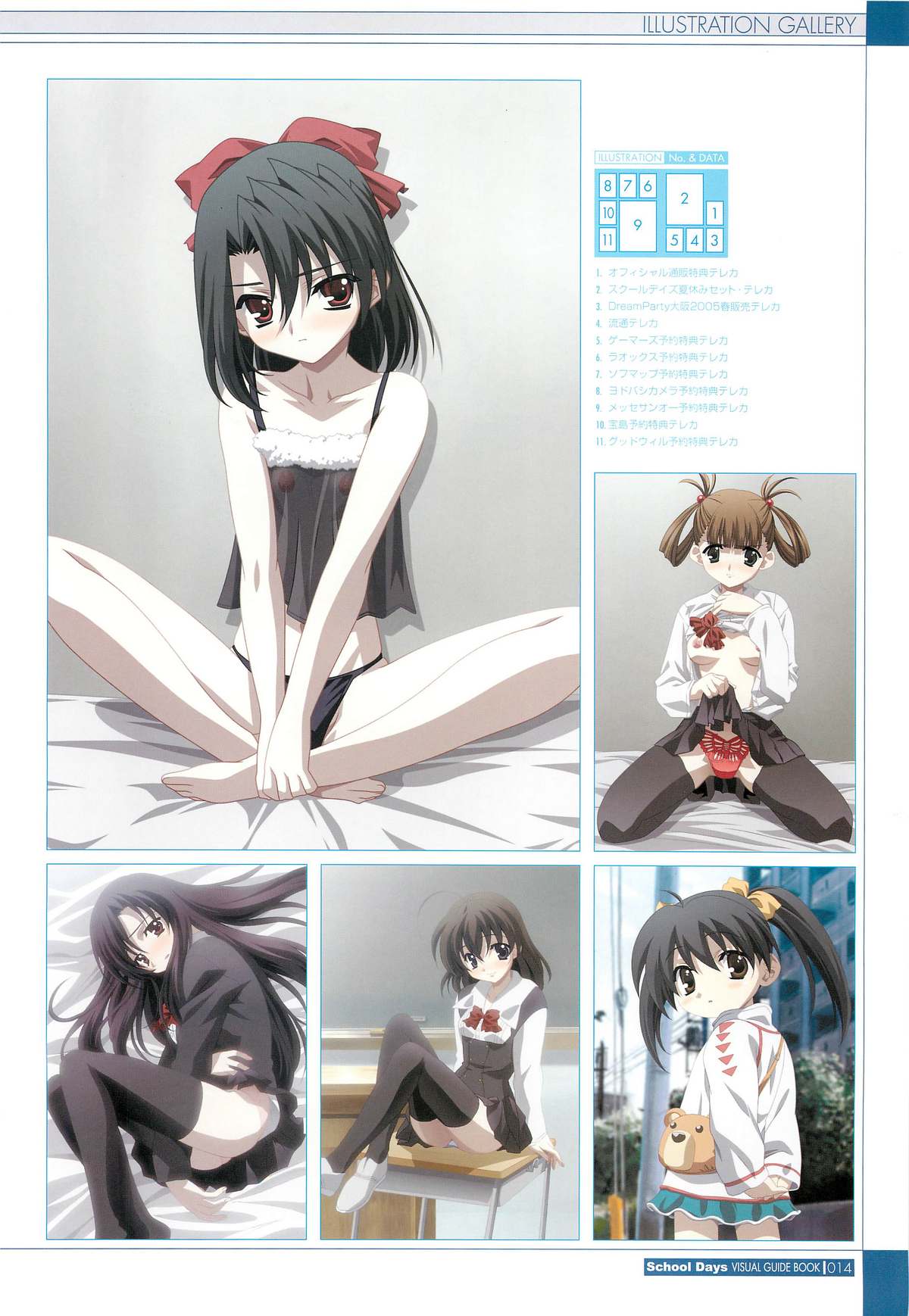 School Days Visual Guide Book - Page 16