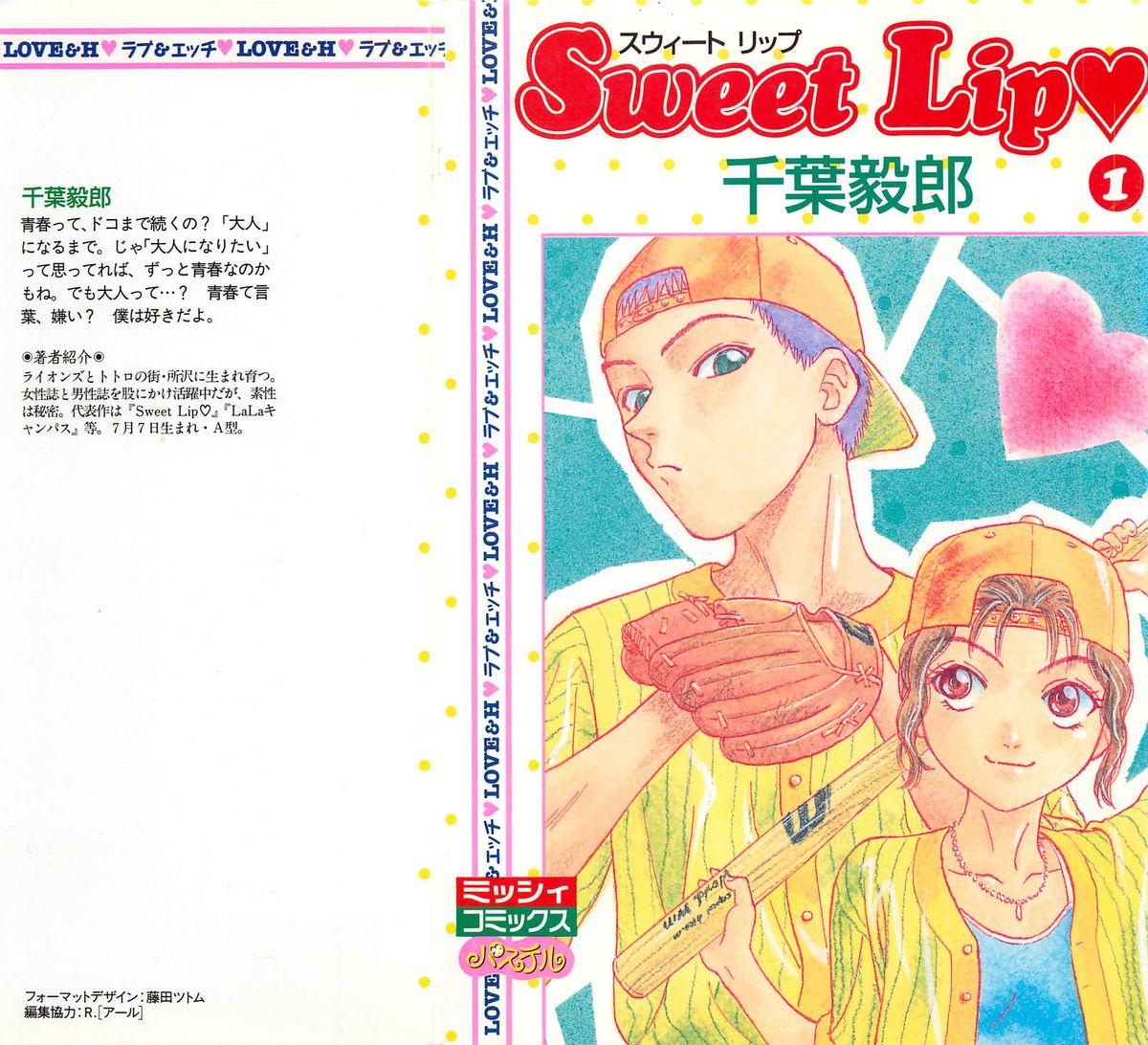 Sweet Lip Vol.1 - Page 1