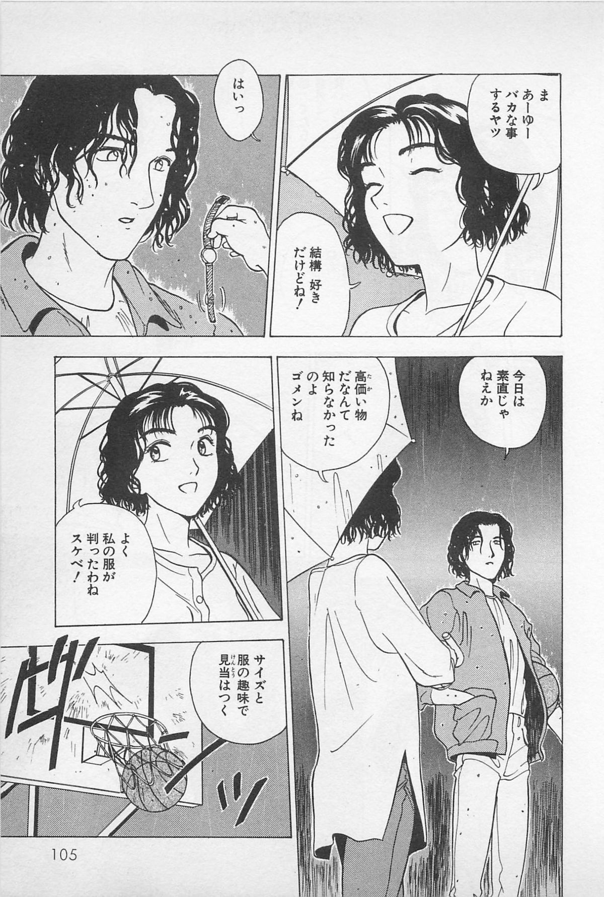Sweet Lip Vol.1 - Page 107