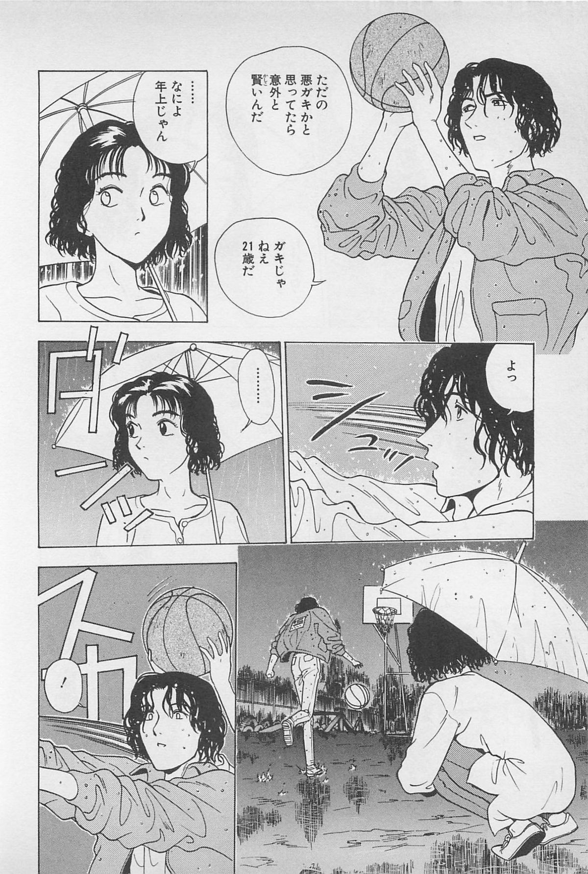 Sweet Lip Vol.1 - Page 108