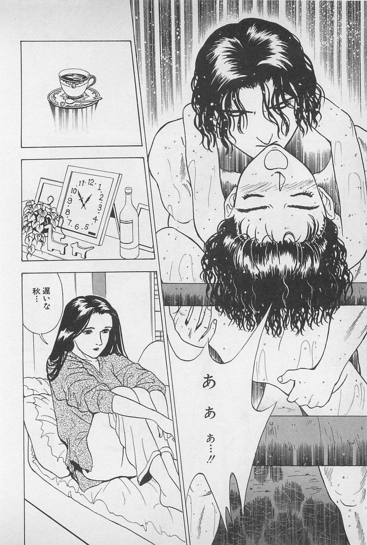Sweet Lip Vol.1 - Page 118