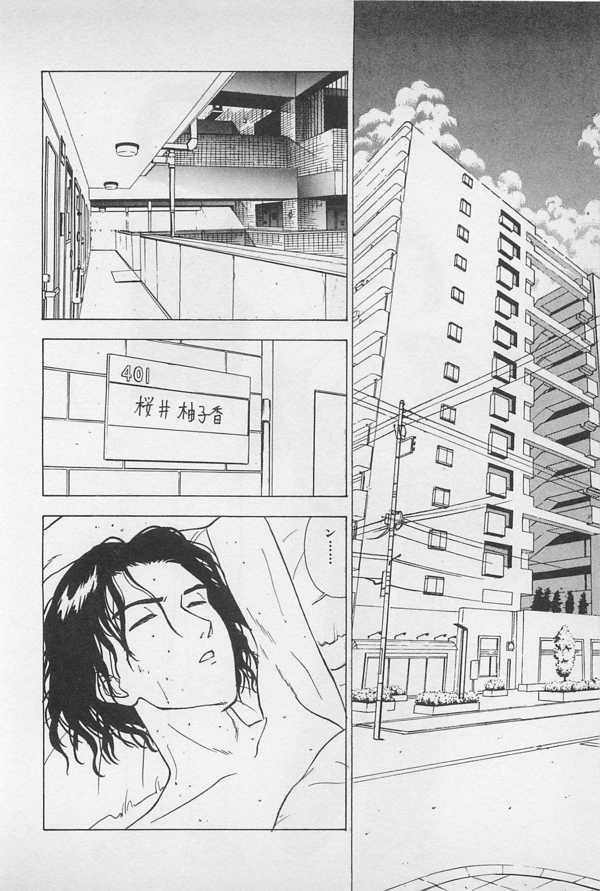 Sweet Lip Vol.1 - Page 122