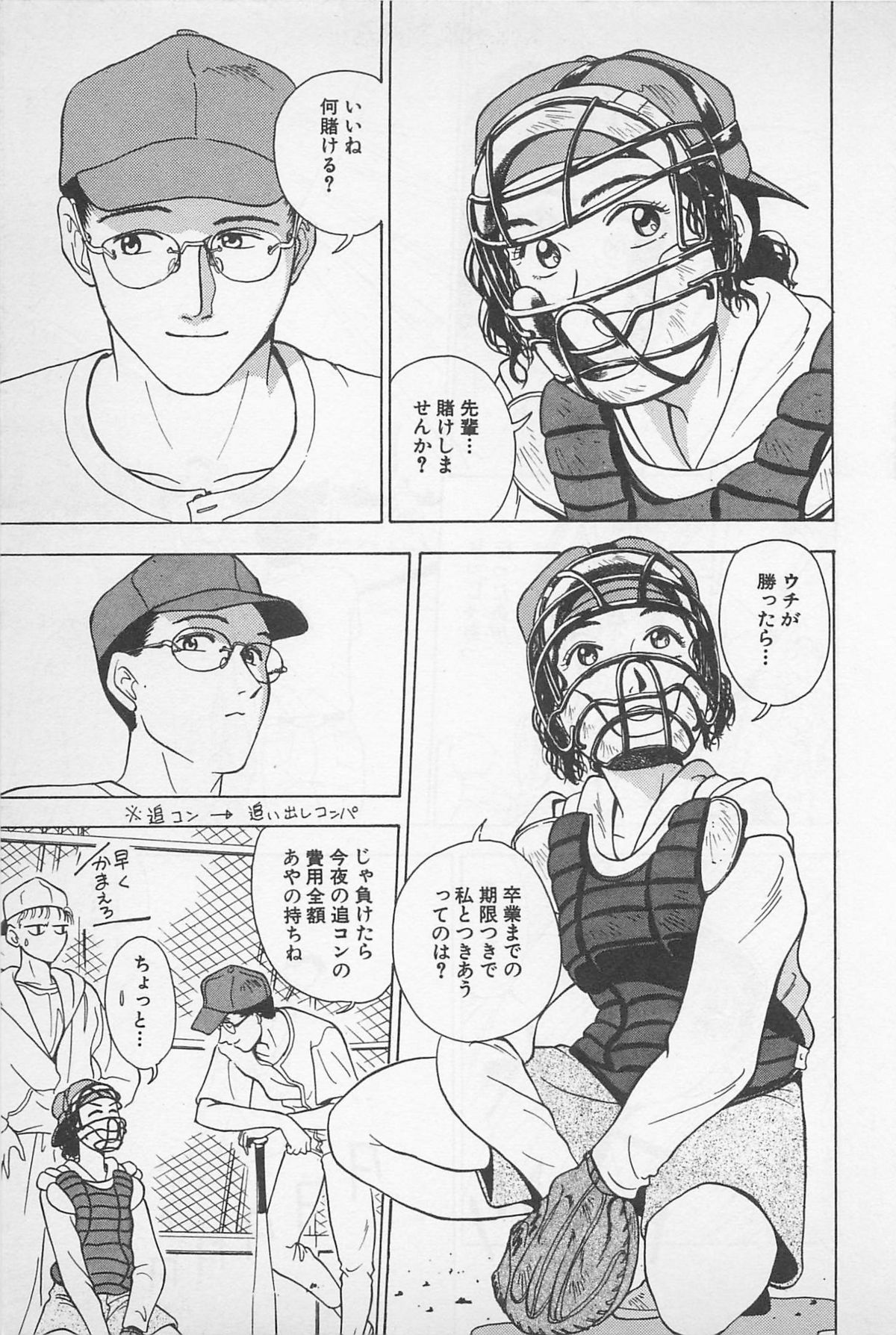 Sweet Lip Vol.1 - Page 13