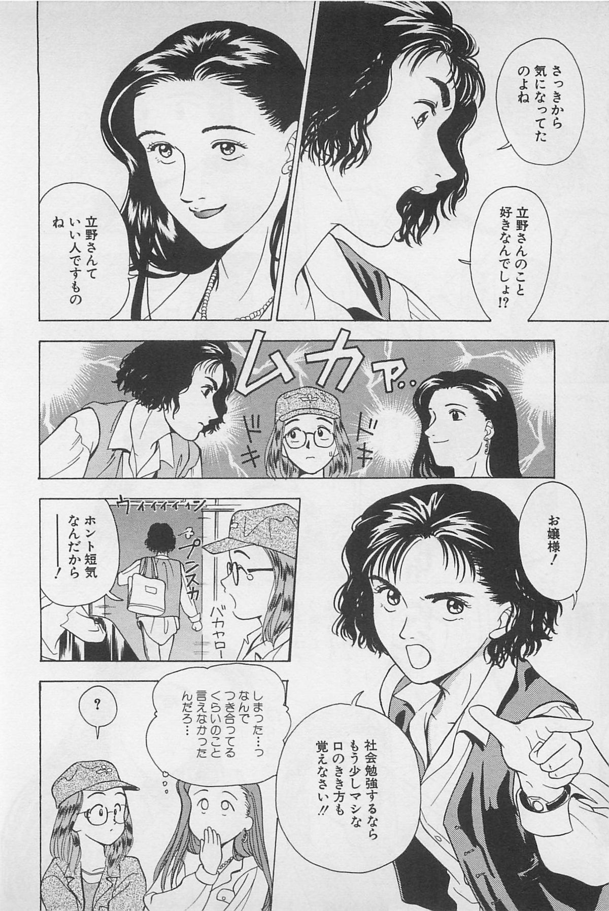 Sweet Lip Vol.1 - Page 24