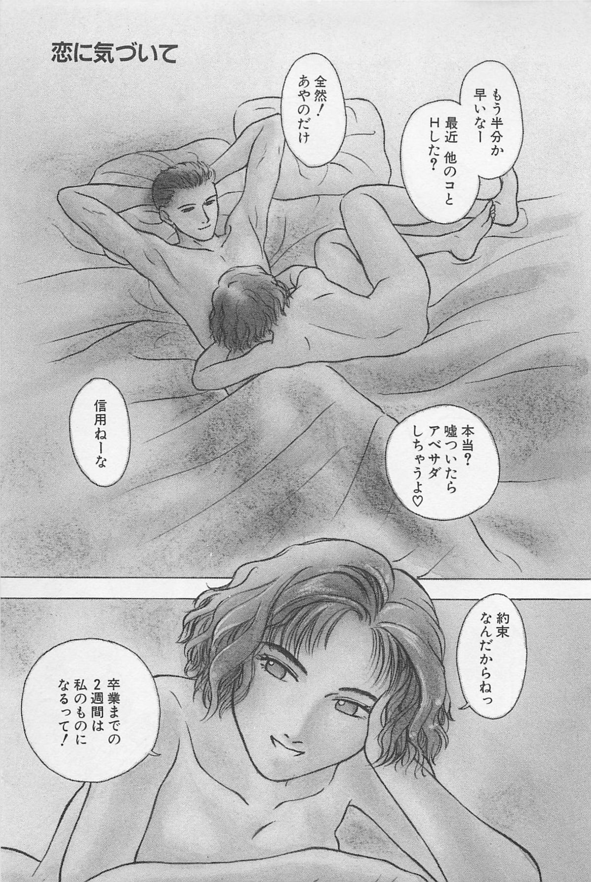 Sweet Lip Vol.1 - Page 5