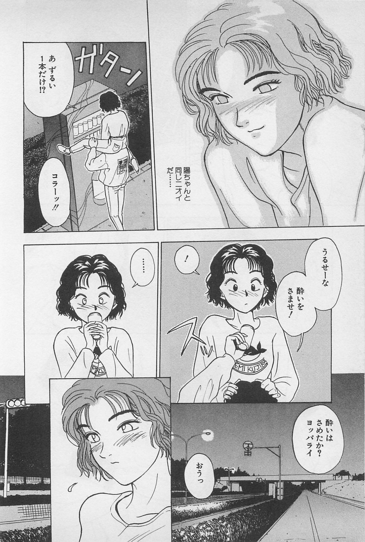 Sweet Lip Vol.1 - Page 76