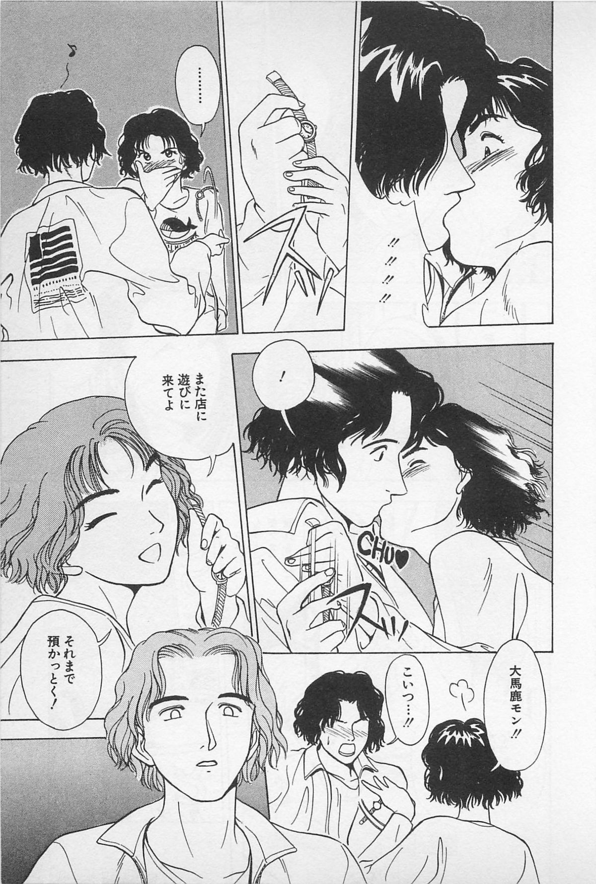 Sweet Lip Vol.1 - Page 79