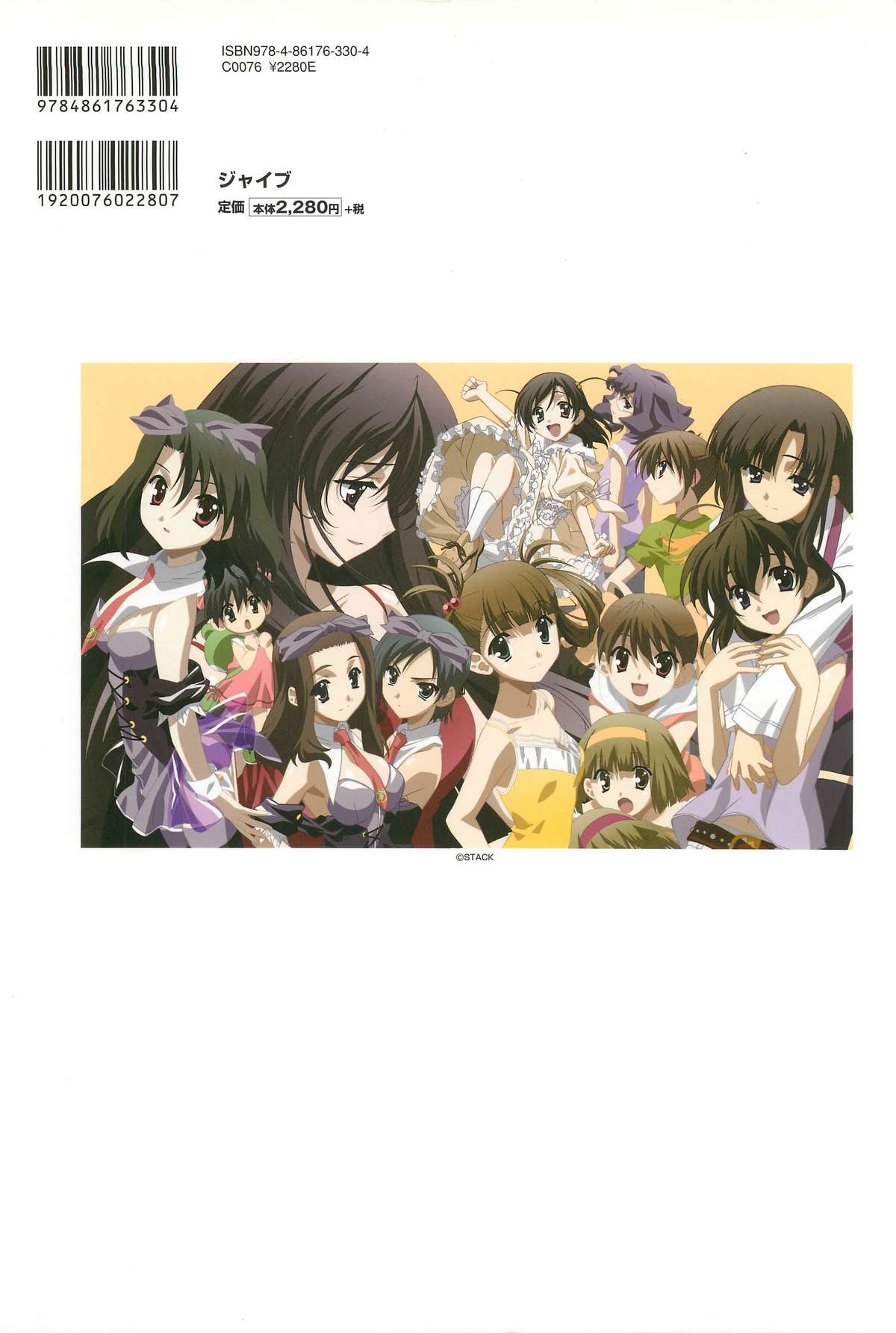 SummerDays & School Days Visual Collection - Page 100