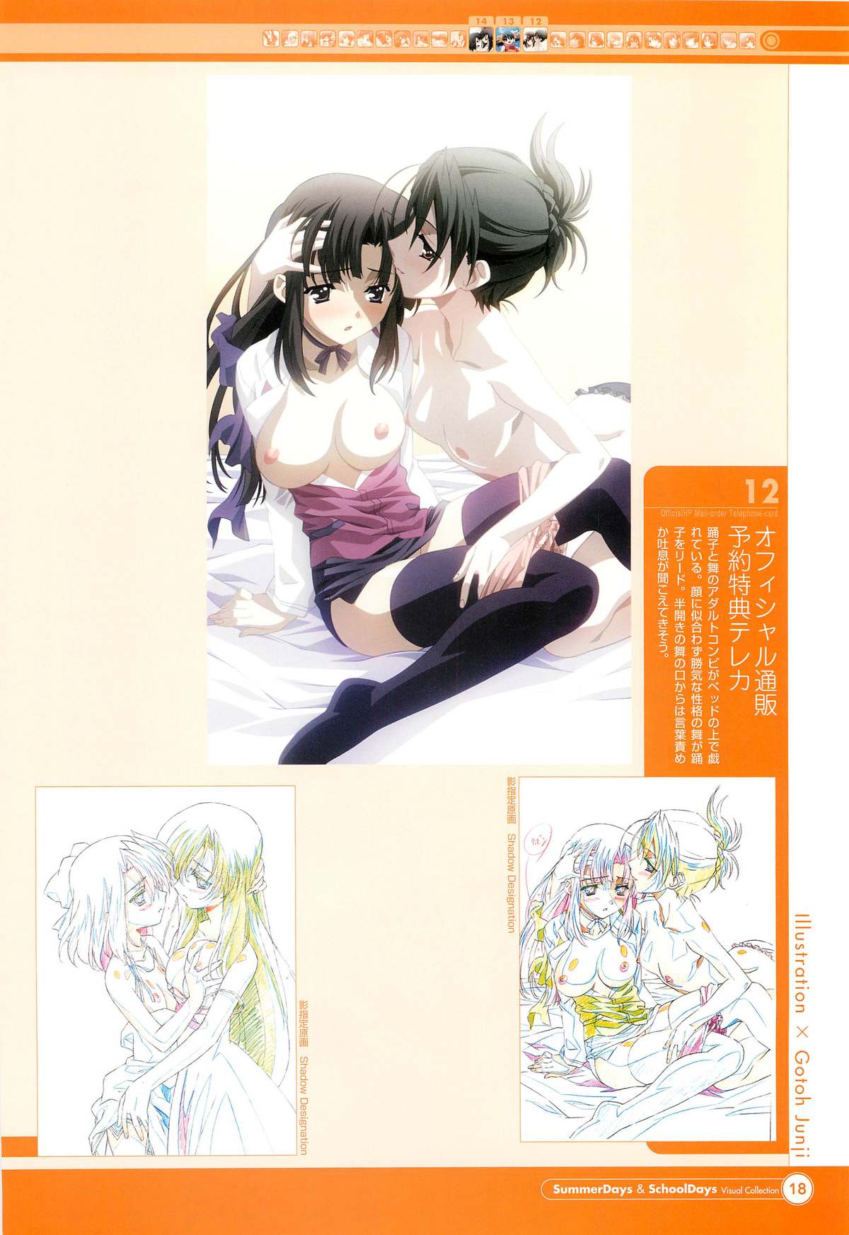 SummerDays & School Days Visual Collection - Page 20