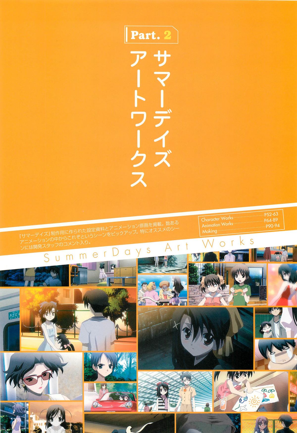 SummerDays & School Days Visual Collection - Page 53