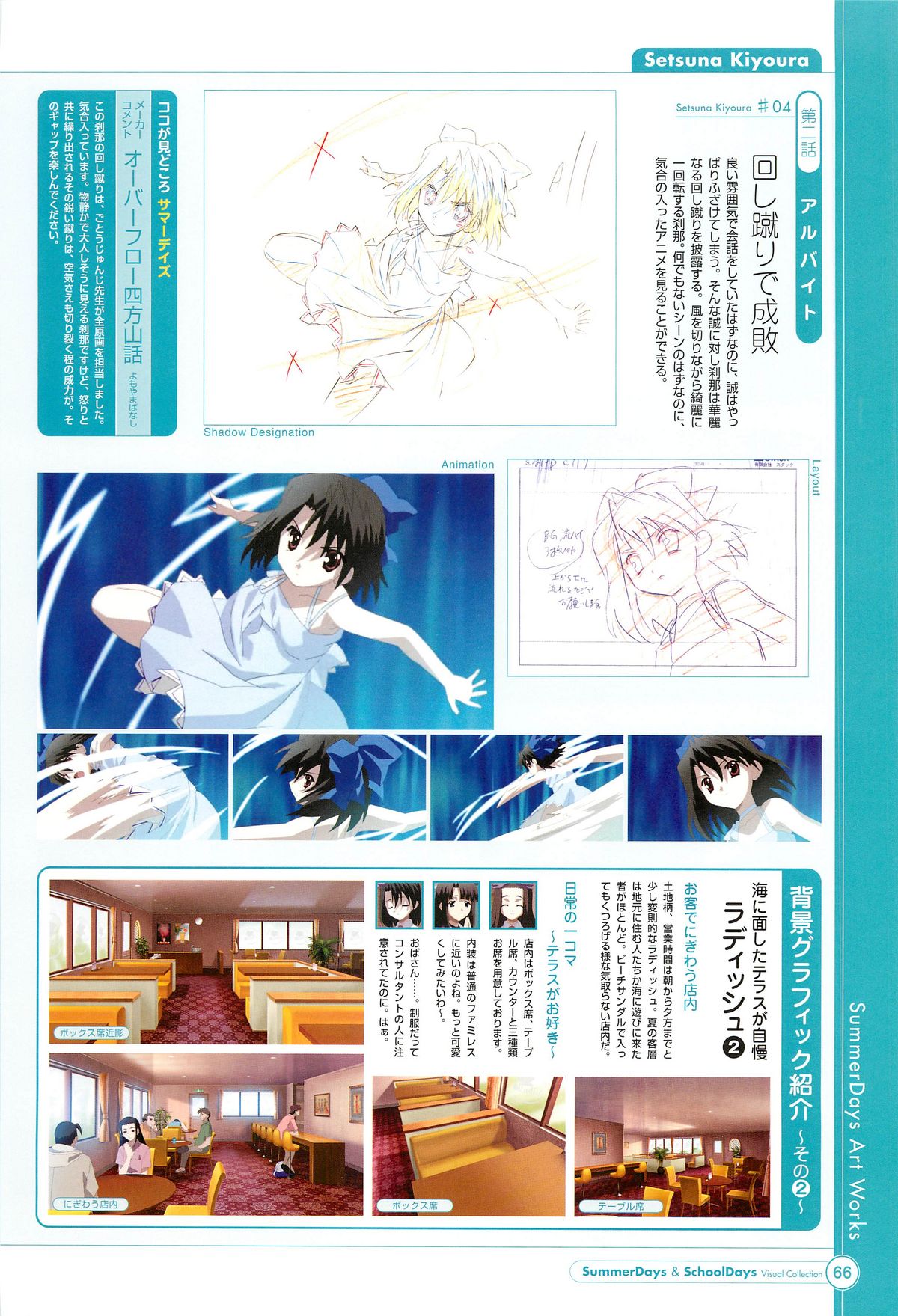 SummerDays & School Days Visual Collection - Page 68