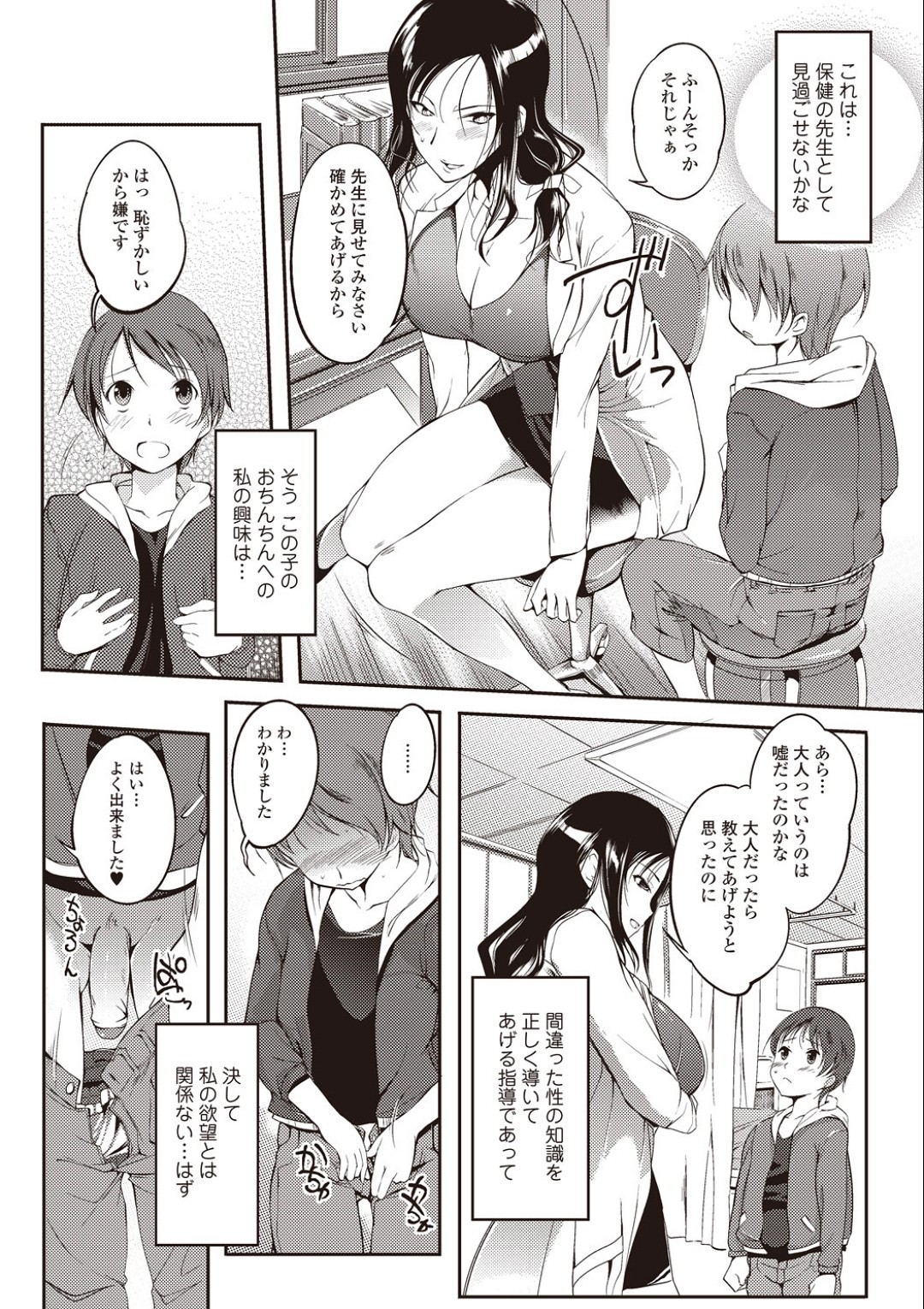 Preview page 4