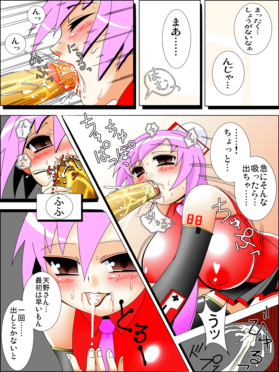 COMET HENTAI 2008 - Page 20