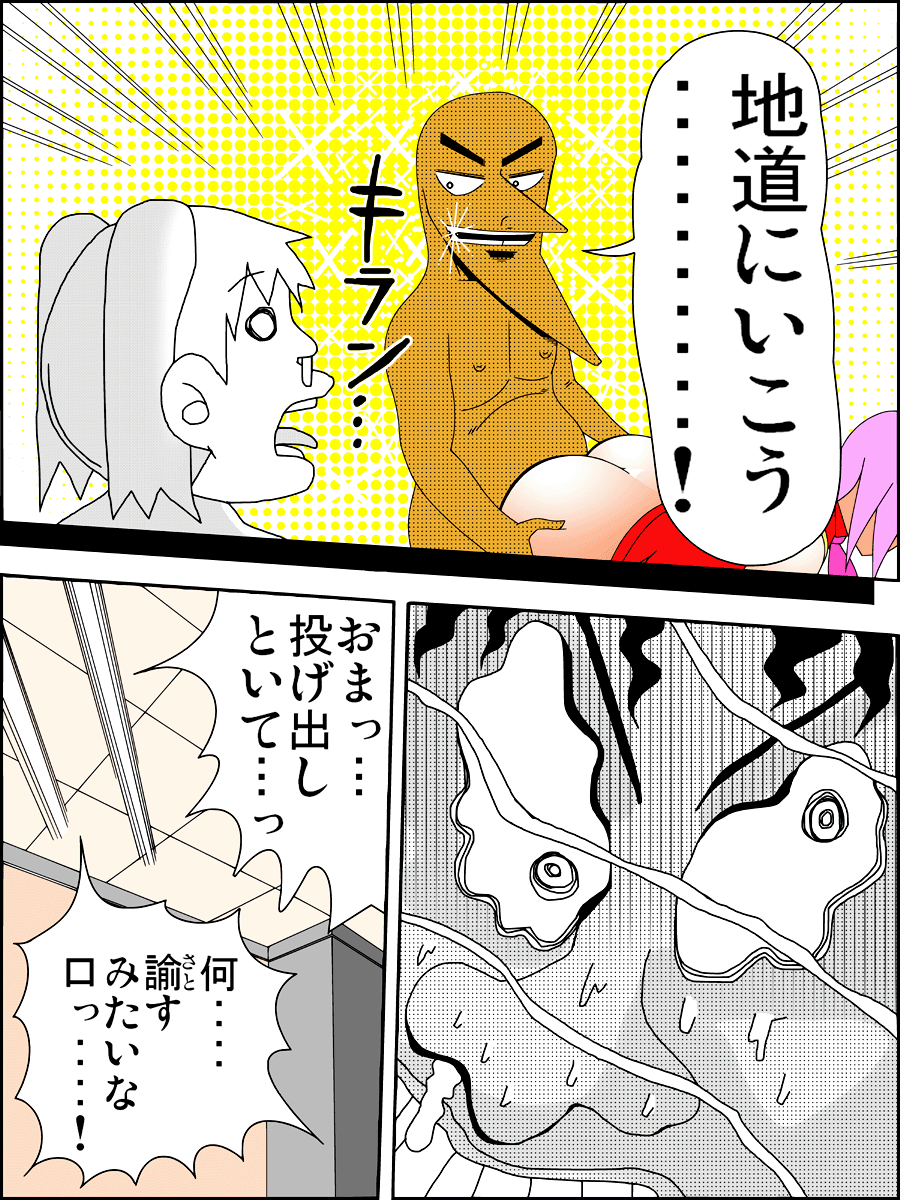 COMET HENTAI 2008 - Page 28