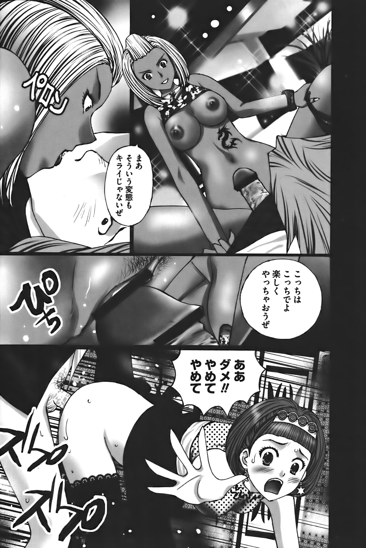 Buchiage! - Page 56