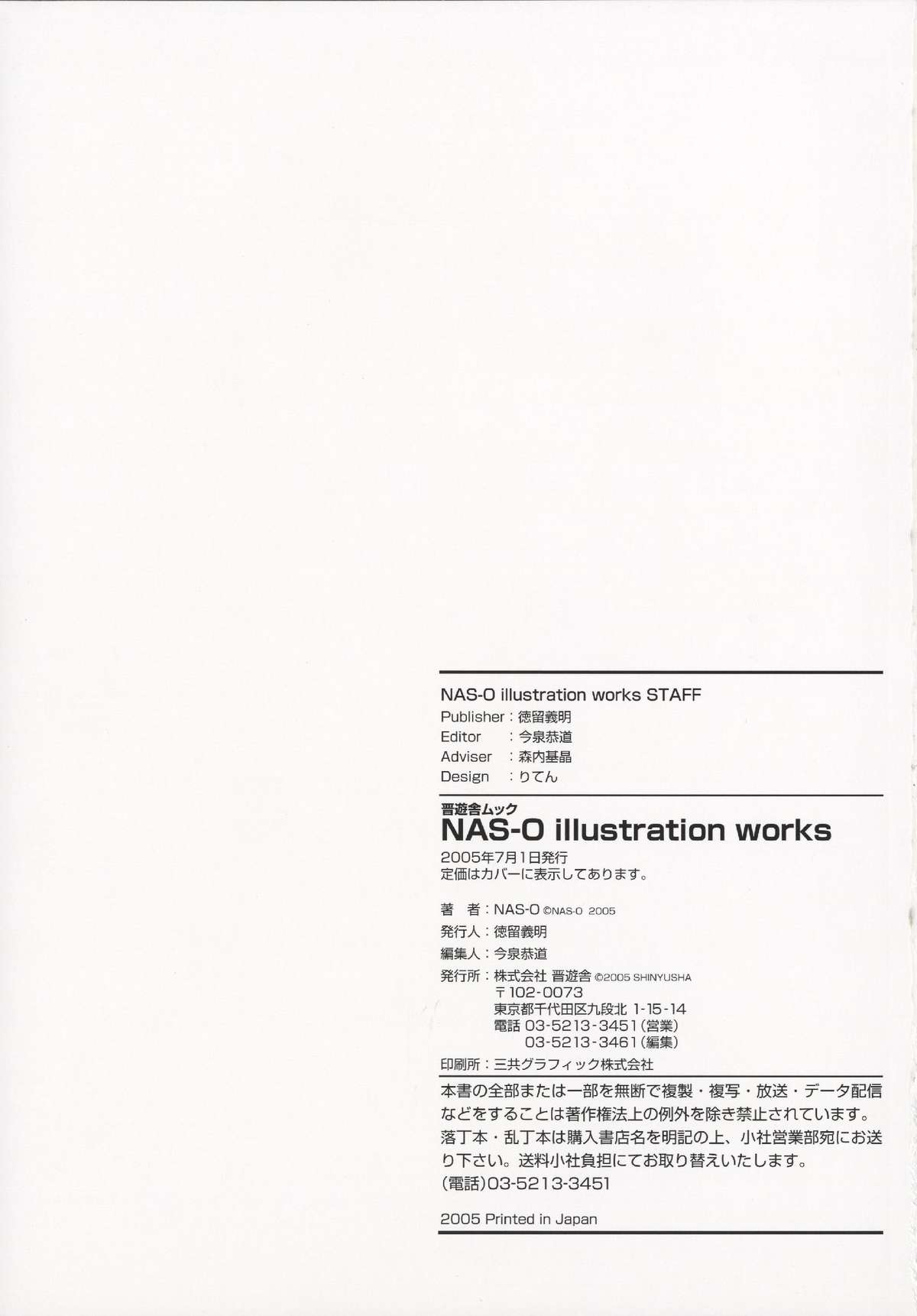 NAS-O illustration works - Page 126