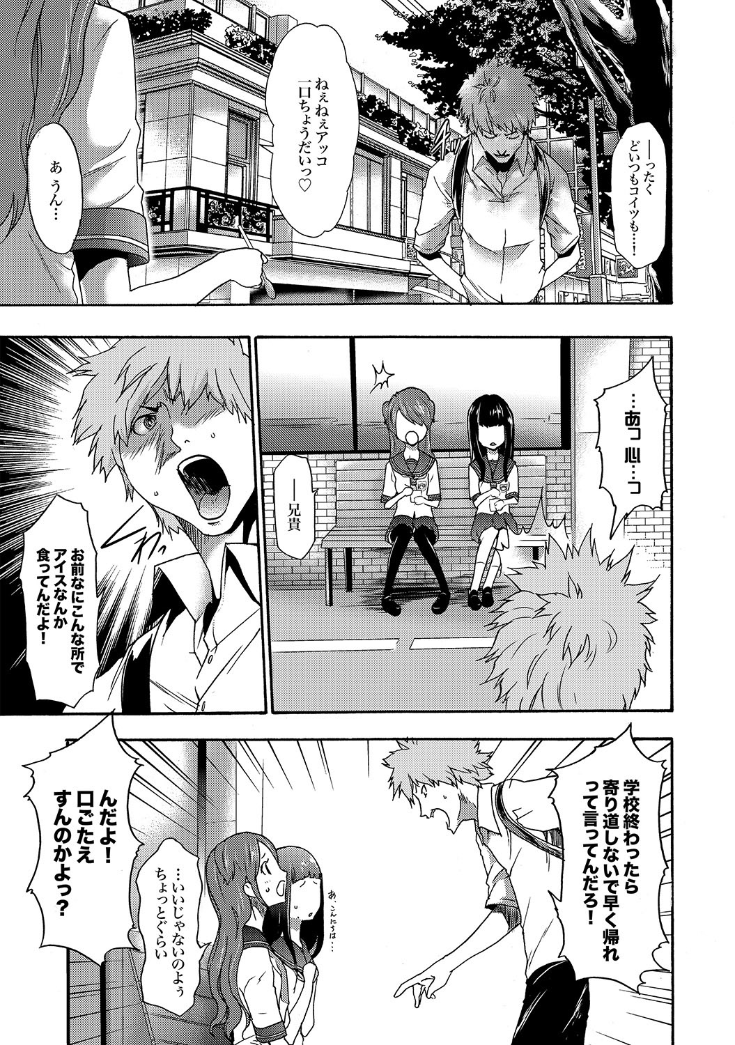 COMIC XO Zetsu! Vol.19 - Page 30