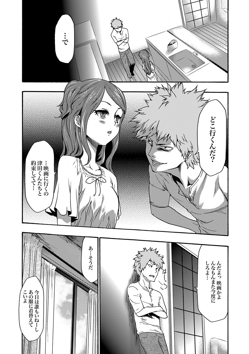 COMIC XO Zetsu! Vol.19 - Page 34