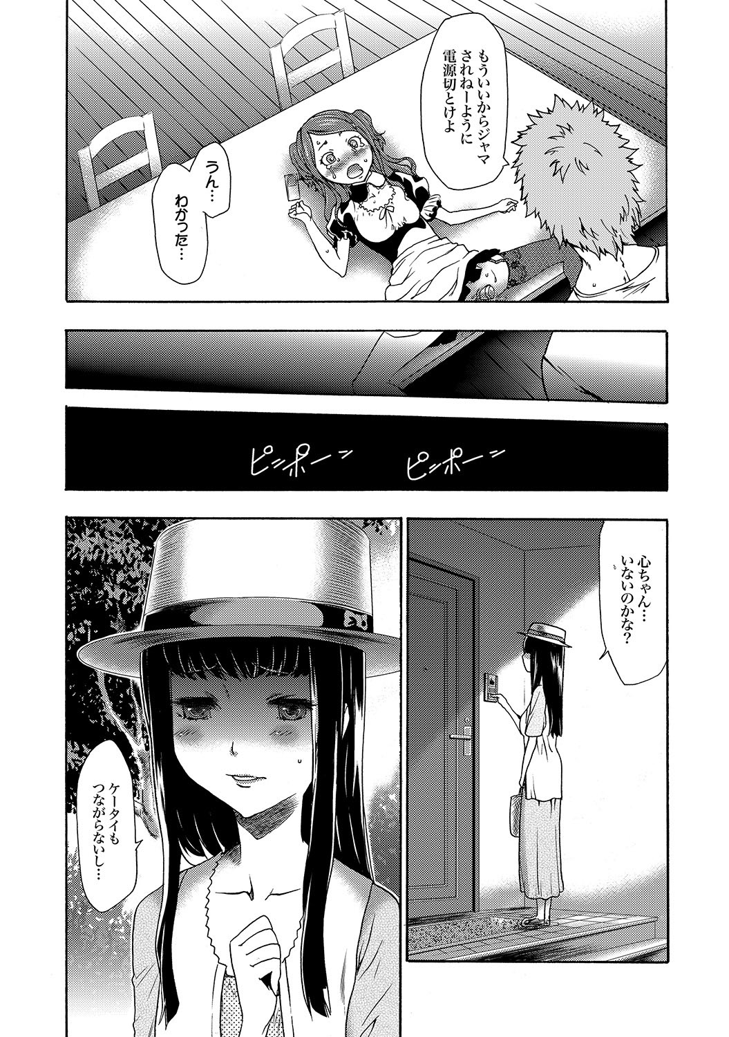 COMIC XO Zetsu! Vol.19 - Page 57