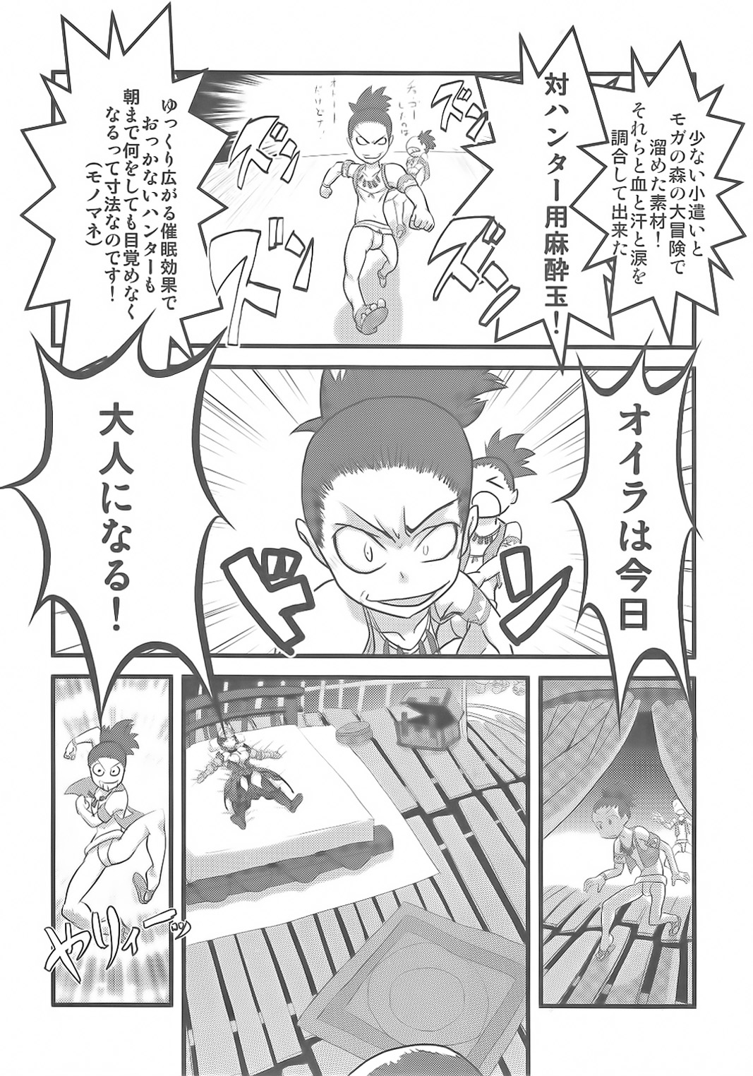 Preview page 6