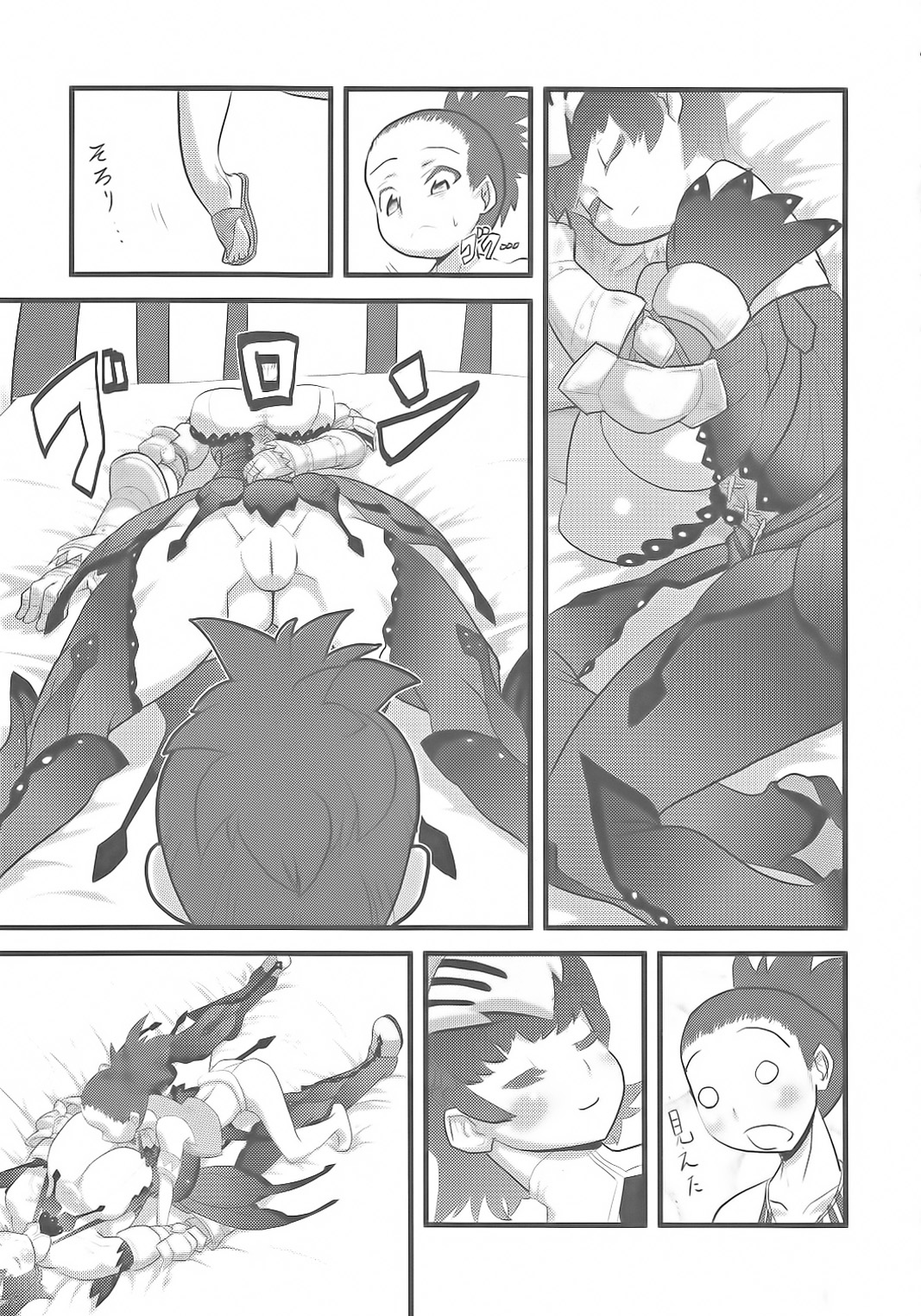 Milk Hunter 2 - Page 9