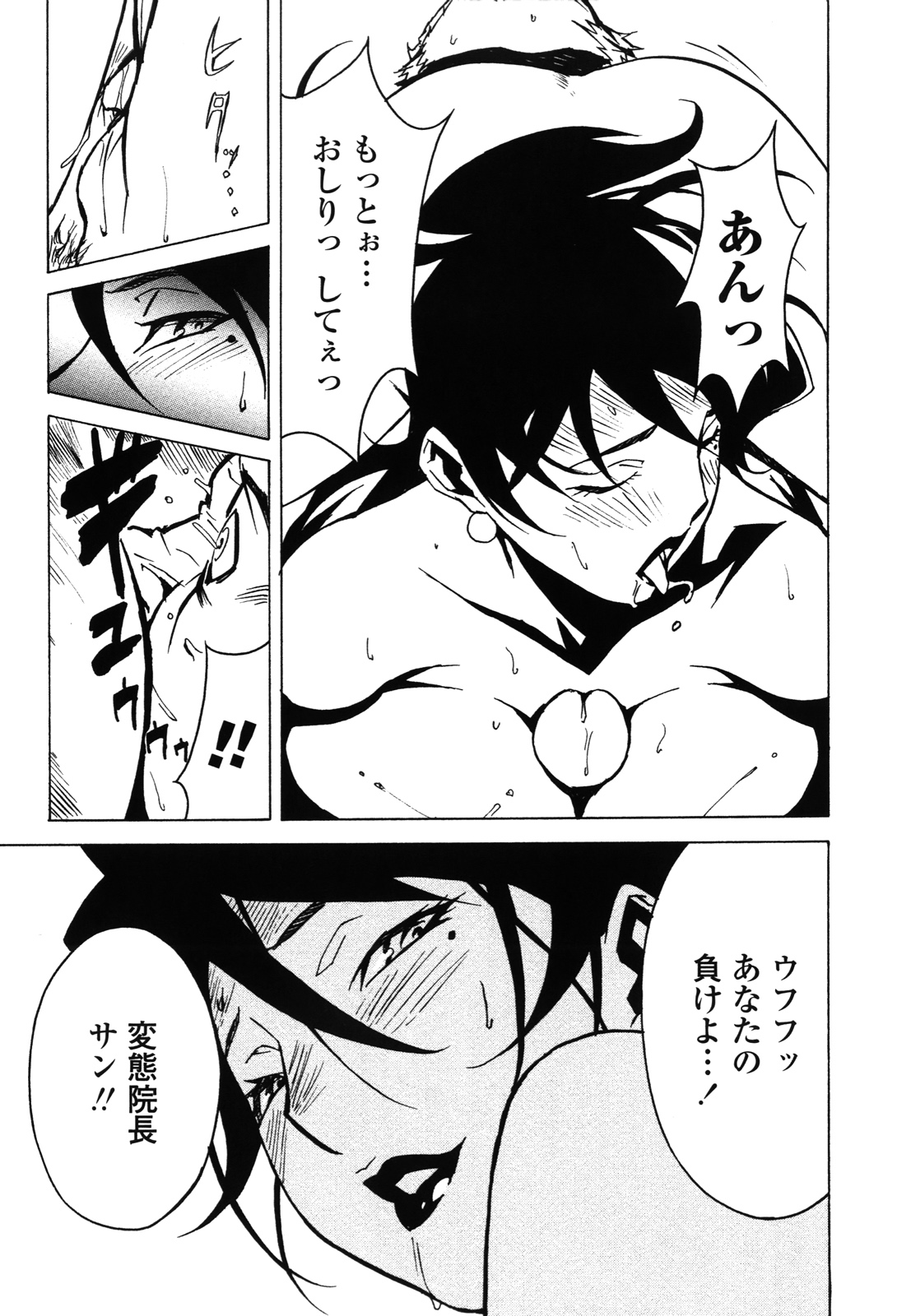DOMINANCE - Page 140