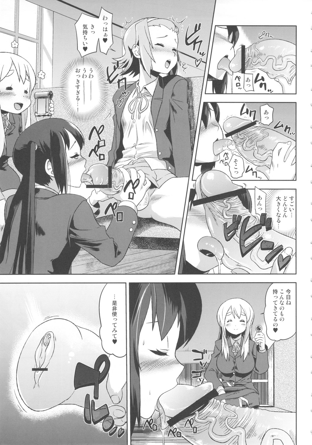 Futanari!! 2 - Page 10