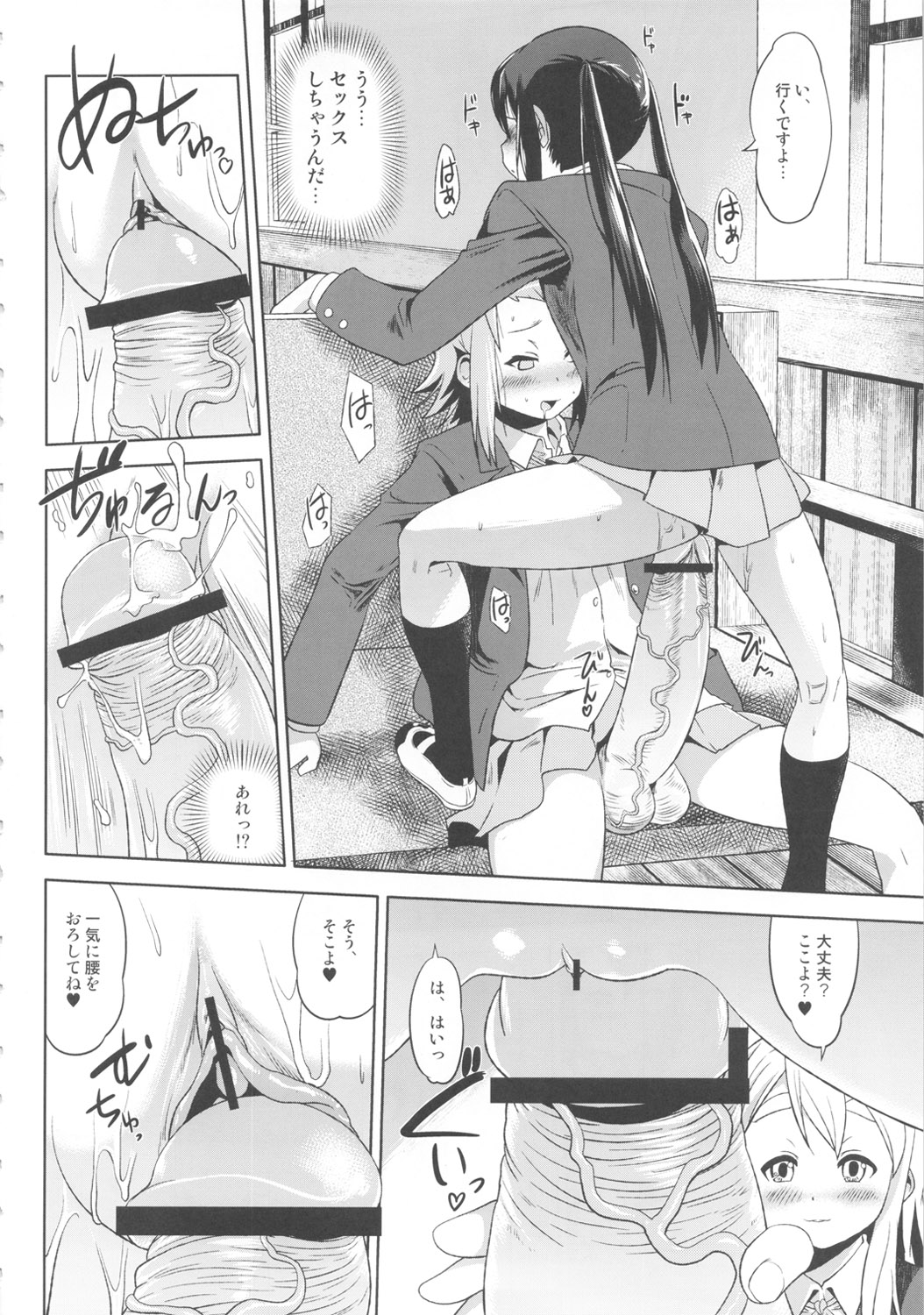 Futanari!! 2 - Page 13