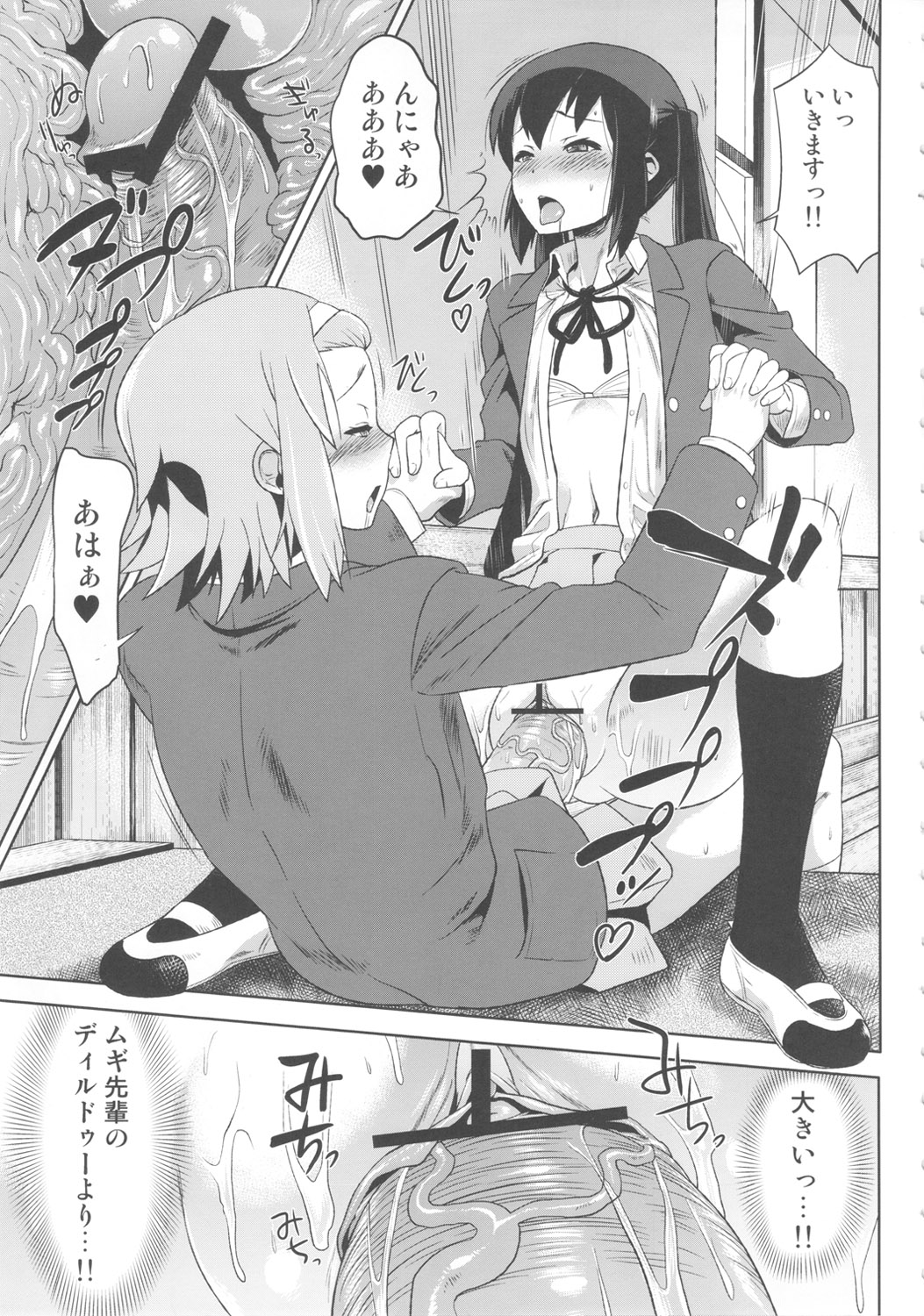 Futanari!! 2 - Page 14